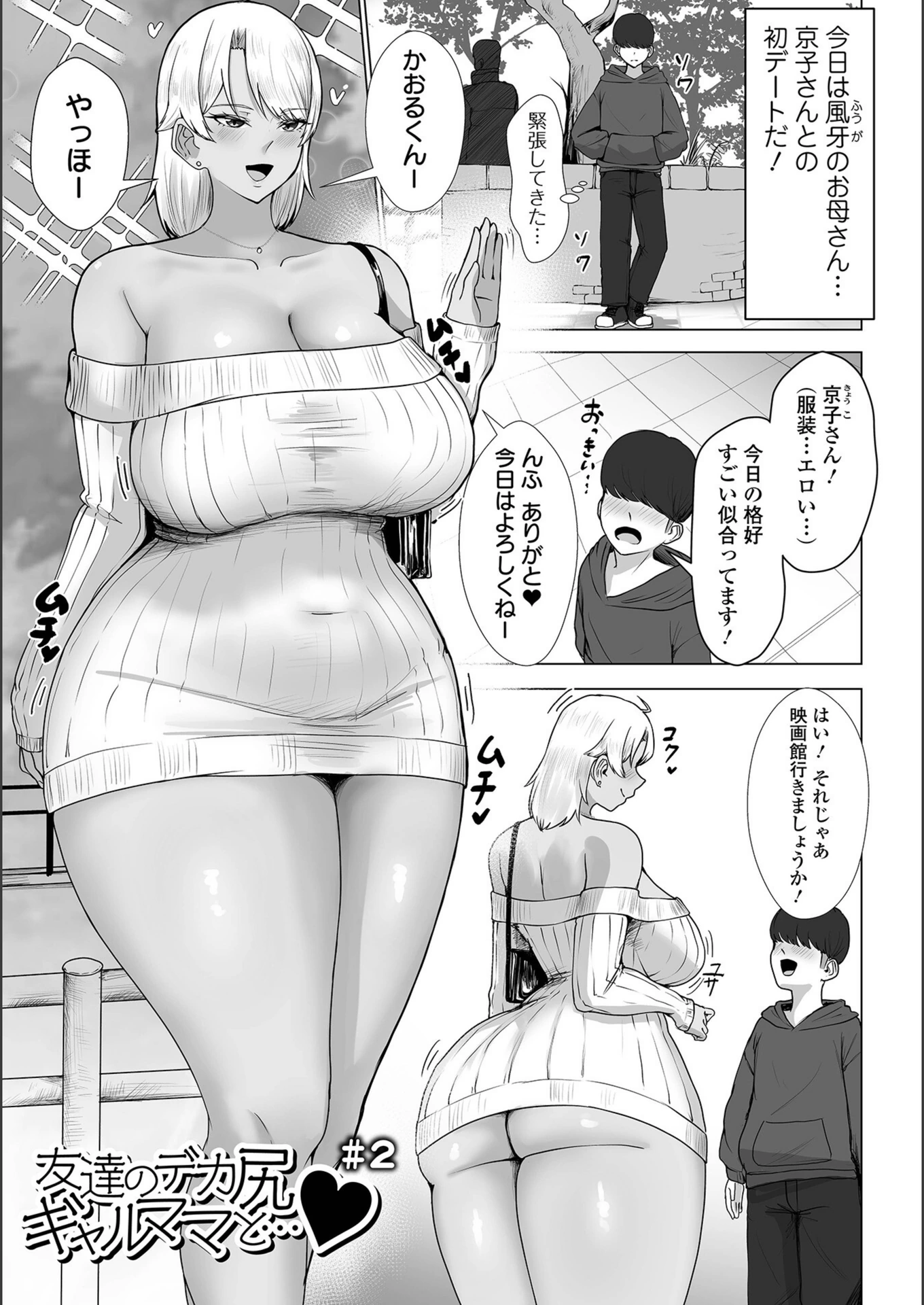 試し読み 7枚目