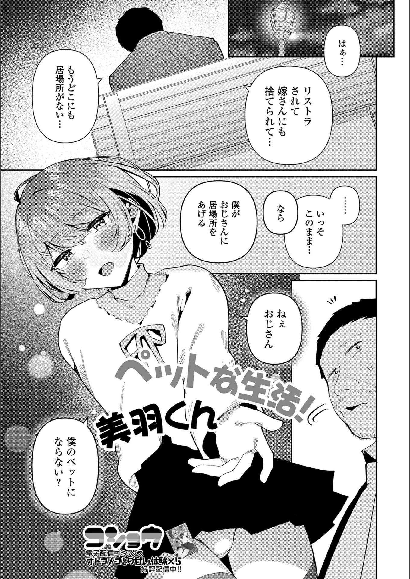 試し読み 1枚目