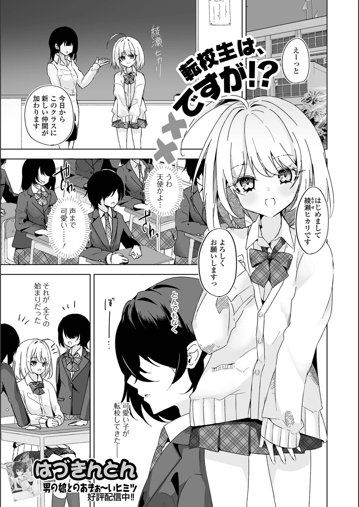 試し読み 1枚目