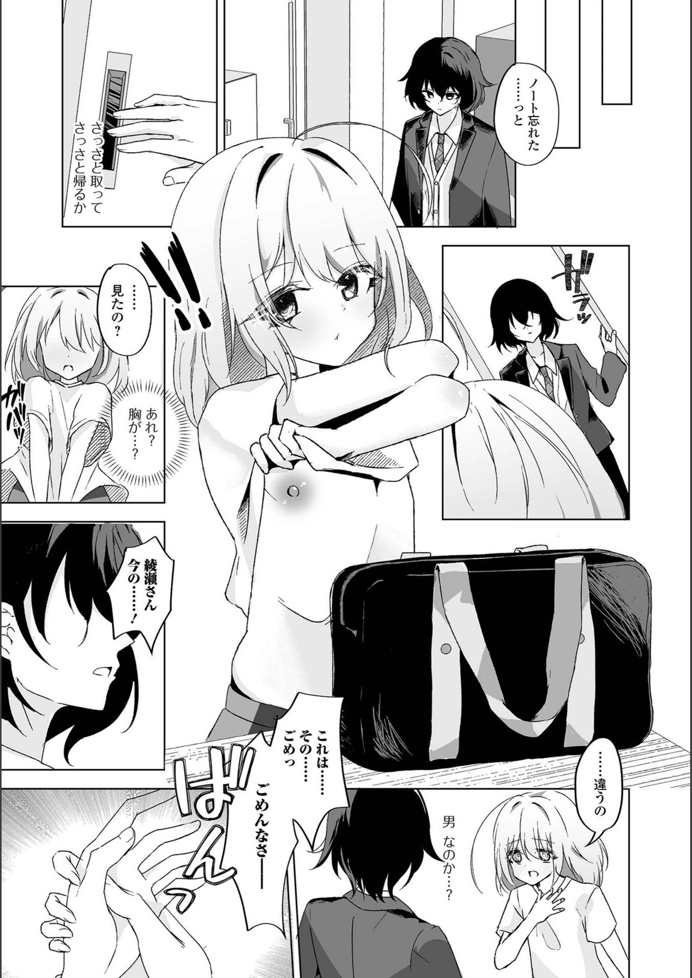 試し読み 3枚目