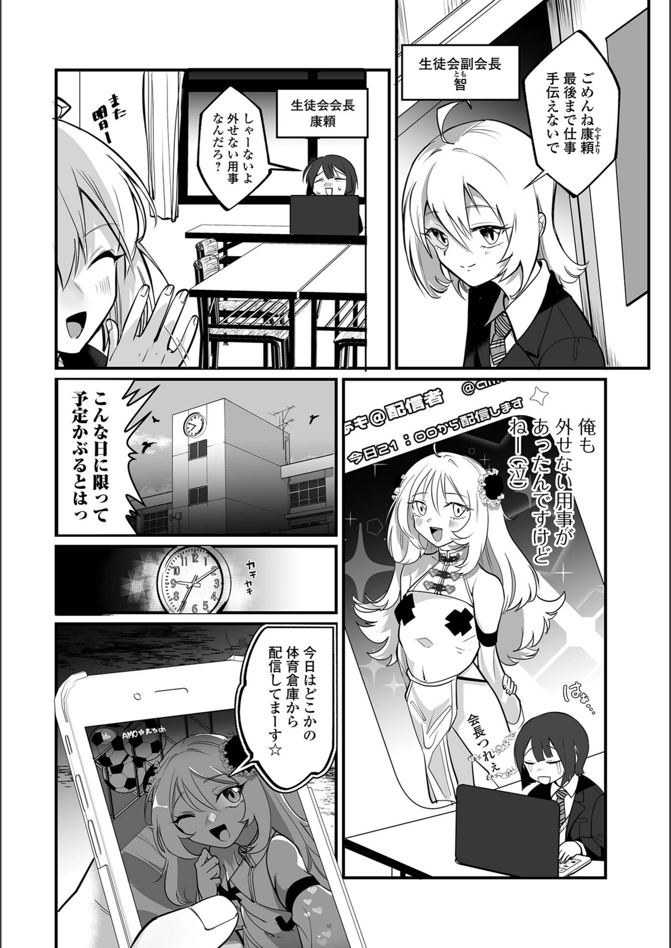 試し読み 2枚目