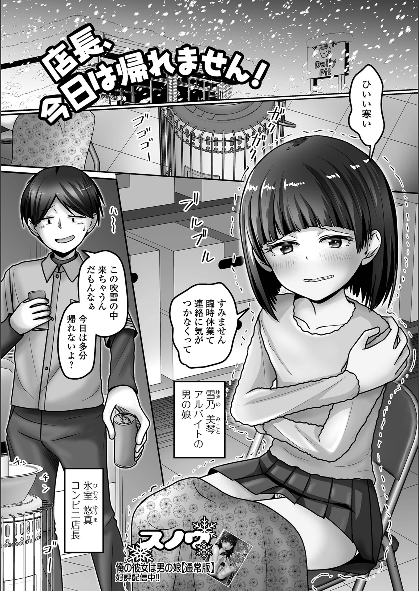 試し読み 1枚目