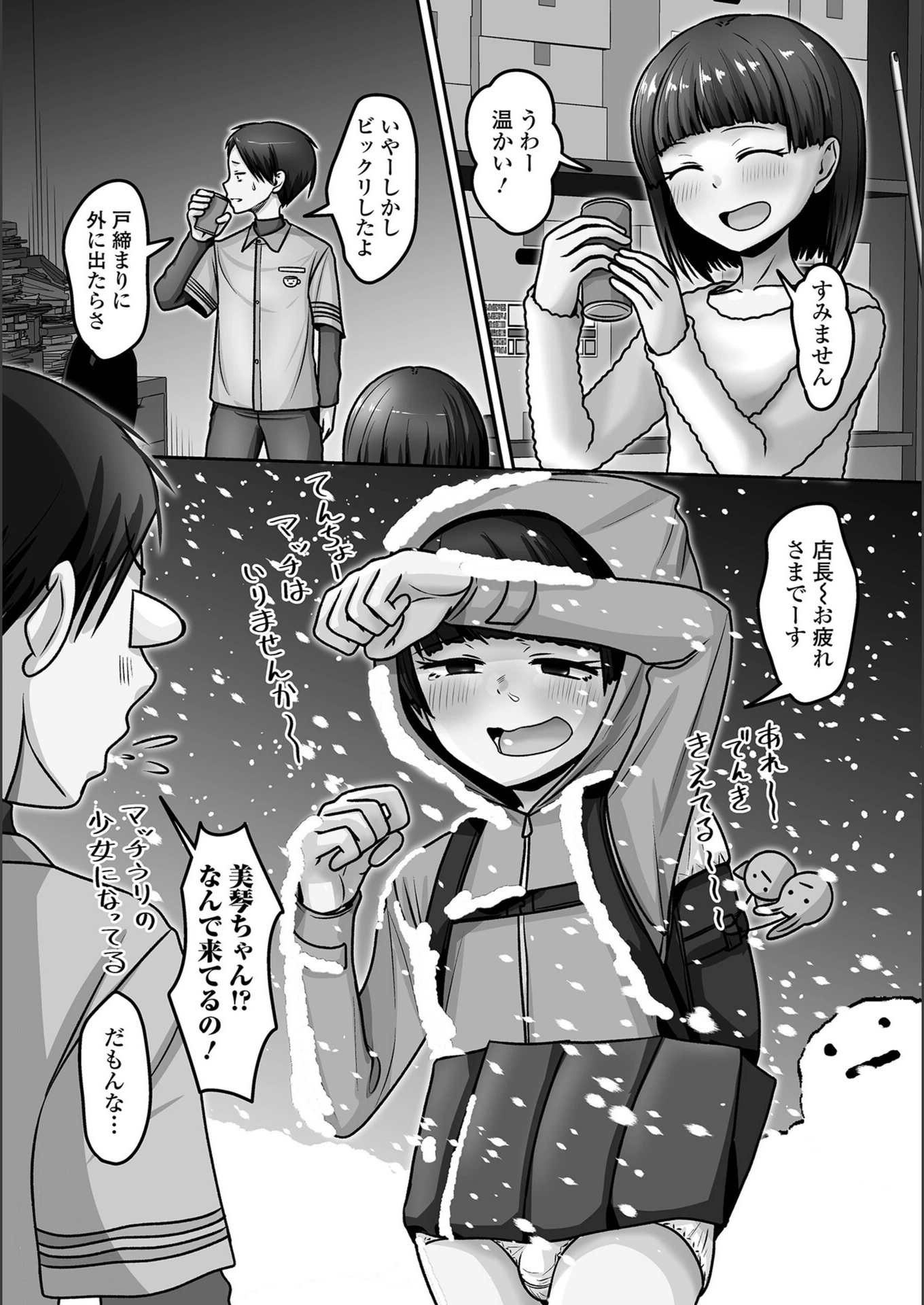 試し読み 2枚目