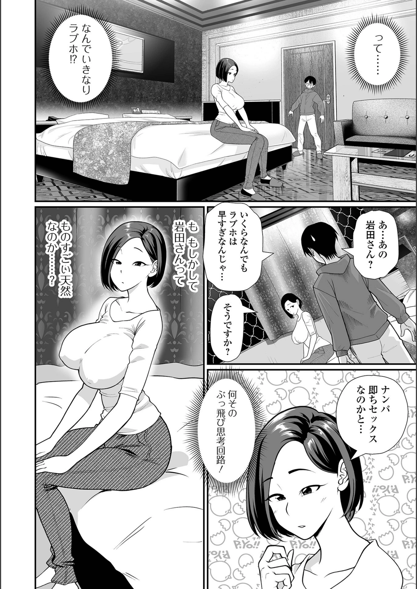 試し読み 4枚目
