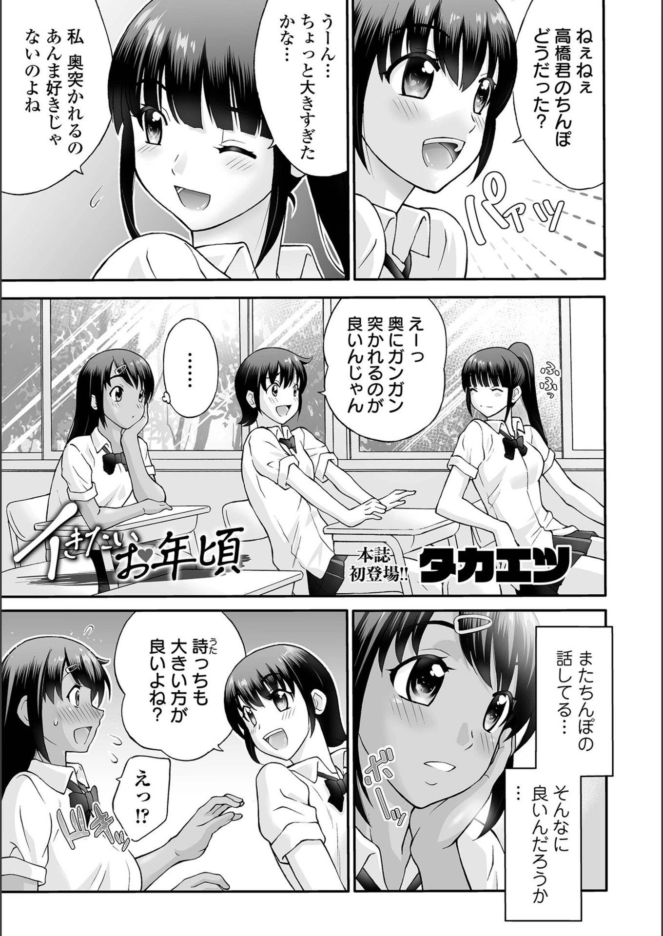 試し読み 1枚目
