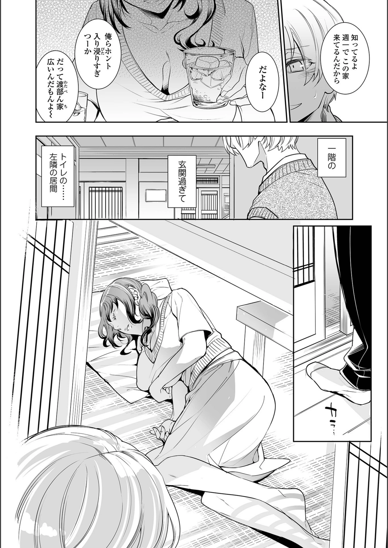 試し読み 6枚目
