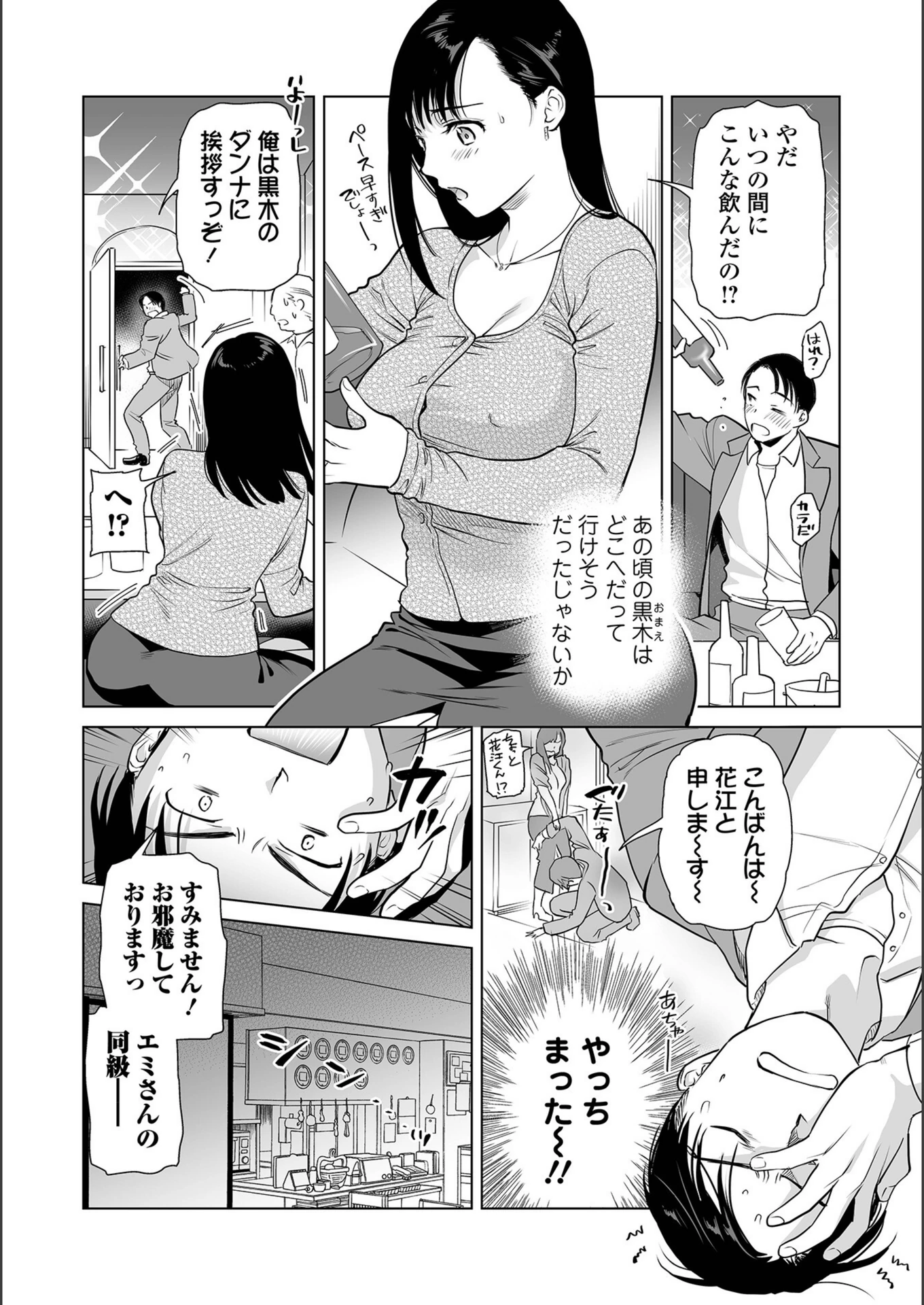 試し読み 4枚目