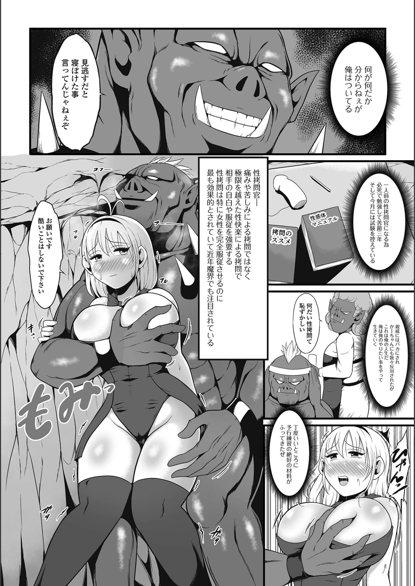 試し読み 2枚目