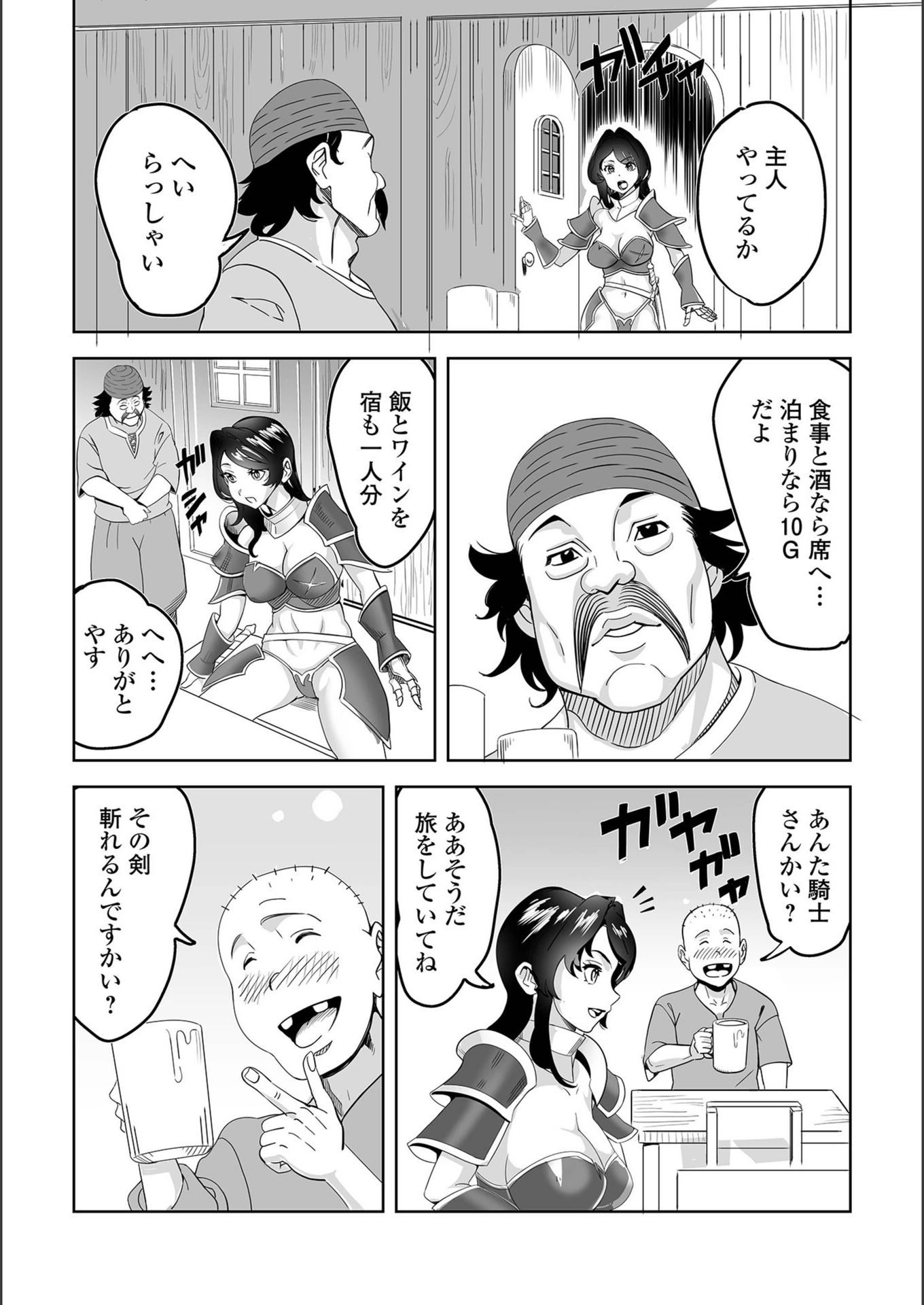 試し読み 2枚目