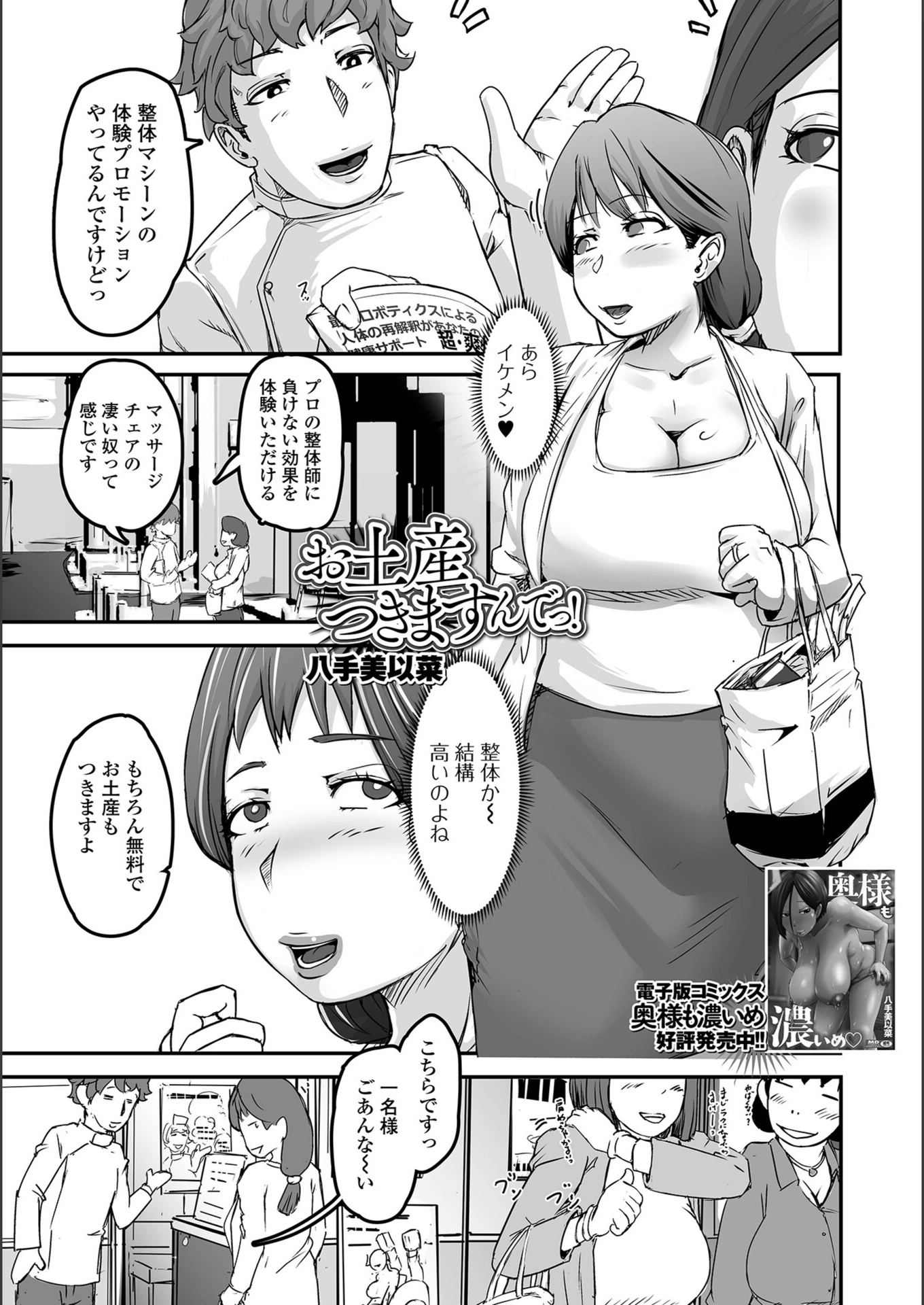 試し読み 1枚目