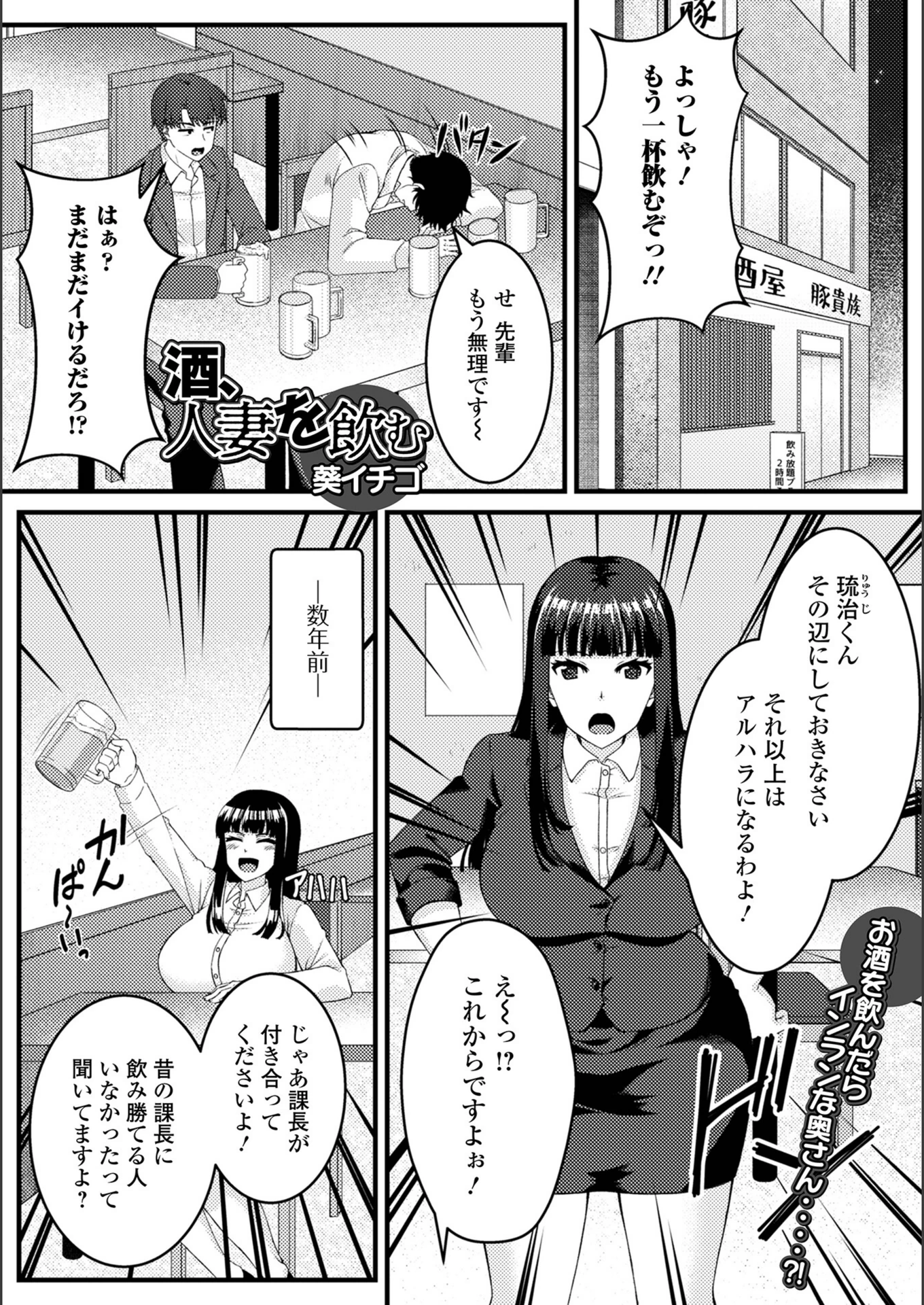試し読み 1枚目
