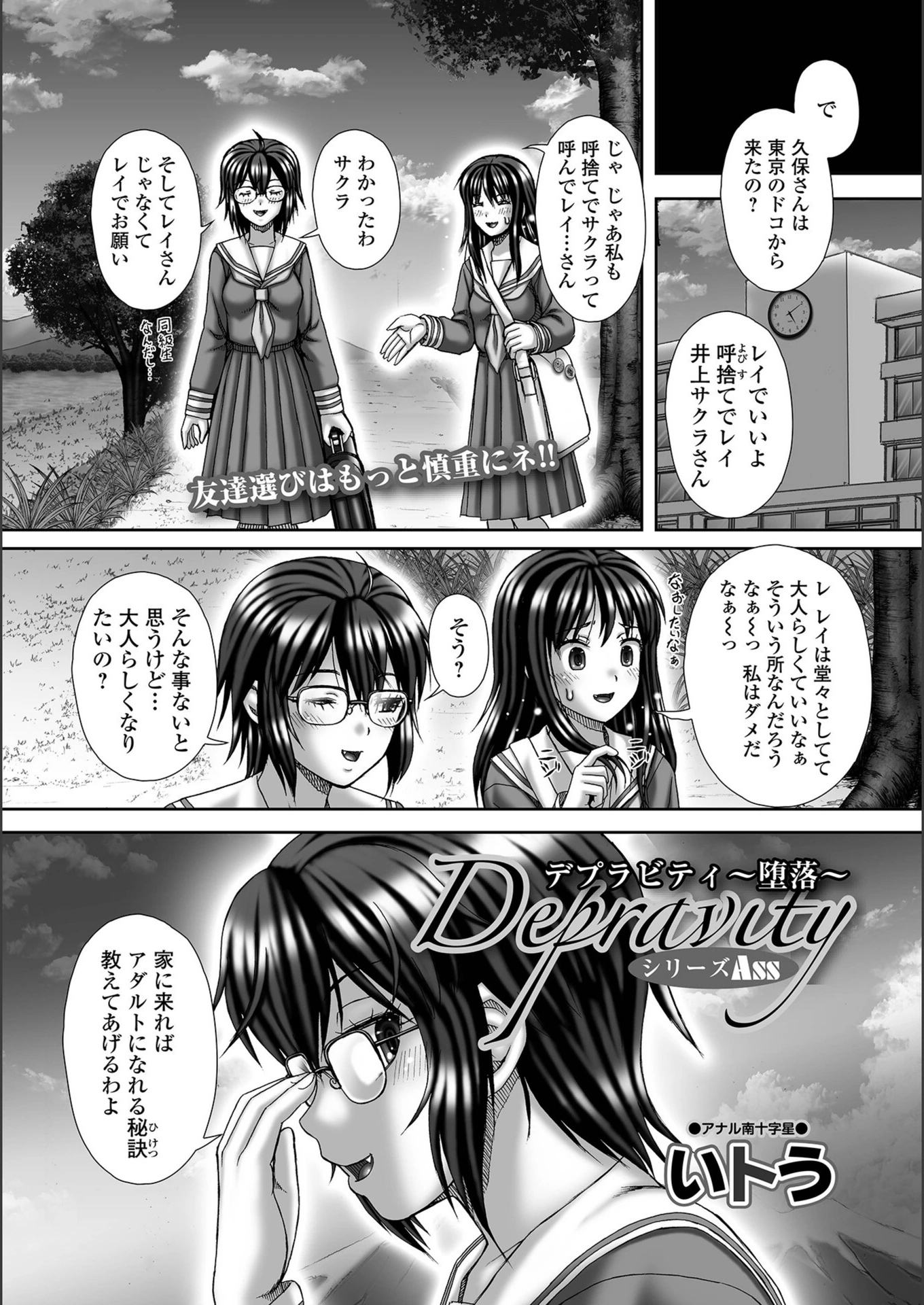 試し読み 2枚目