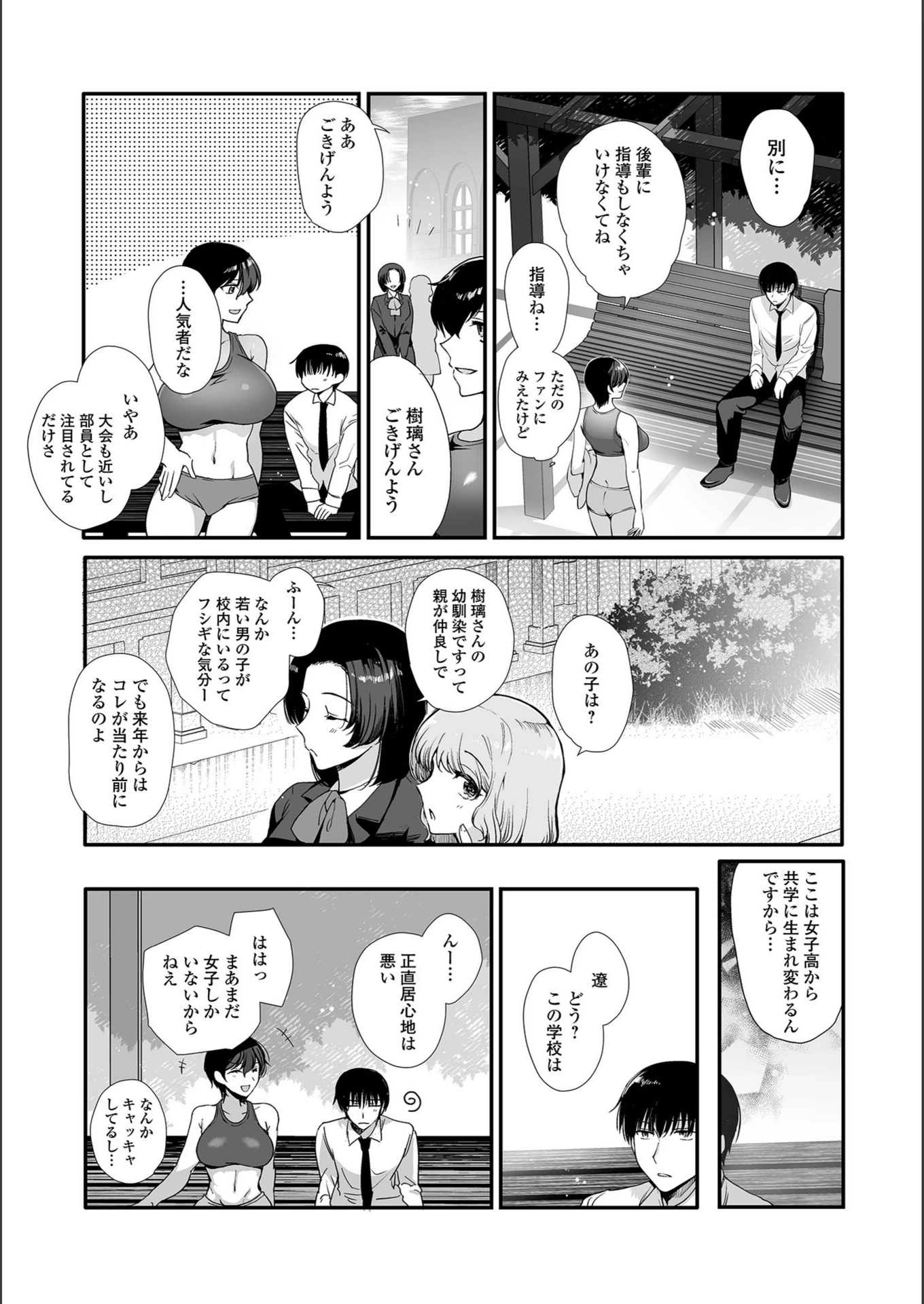 試し読み 3枚目