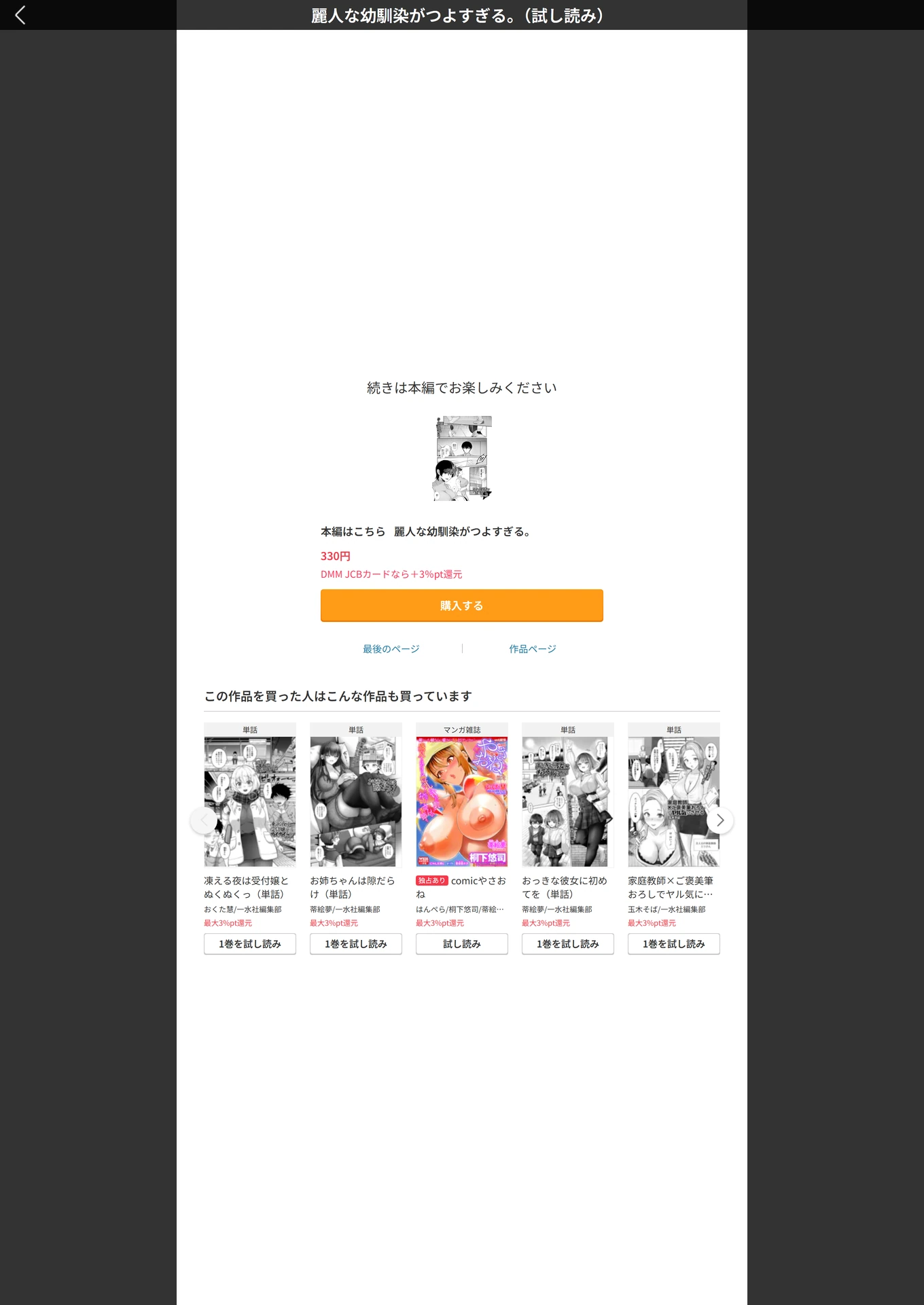 試し読み 5枚目