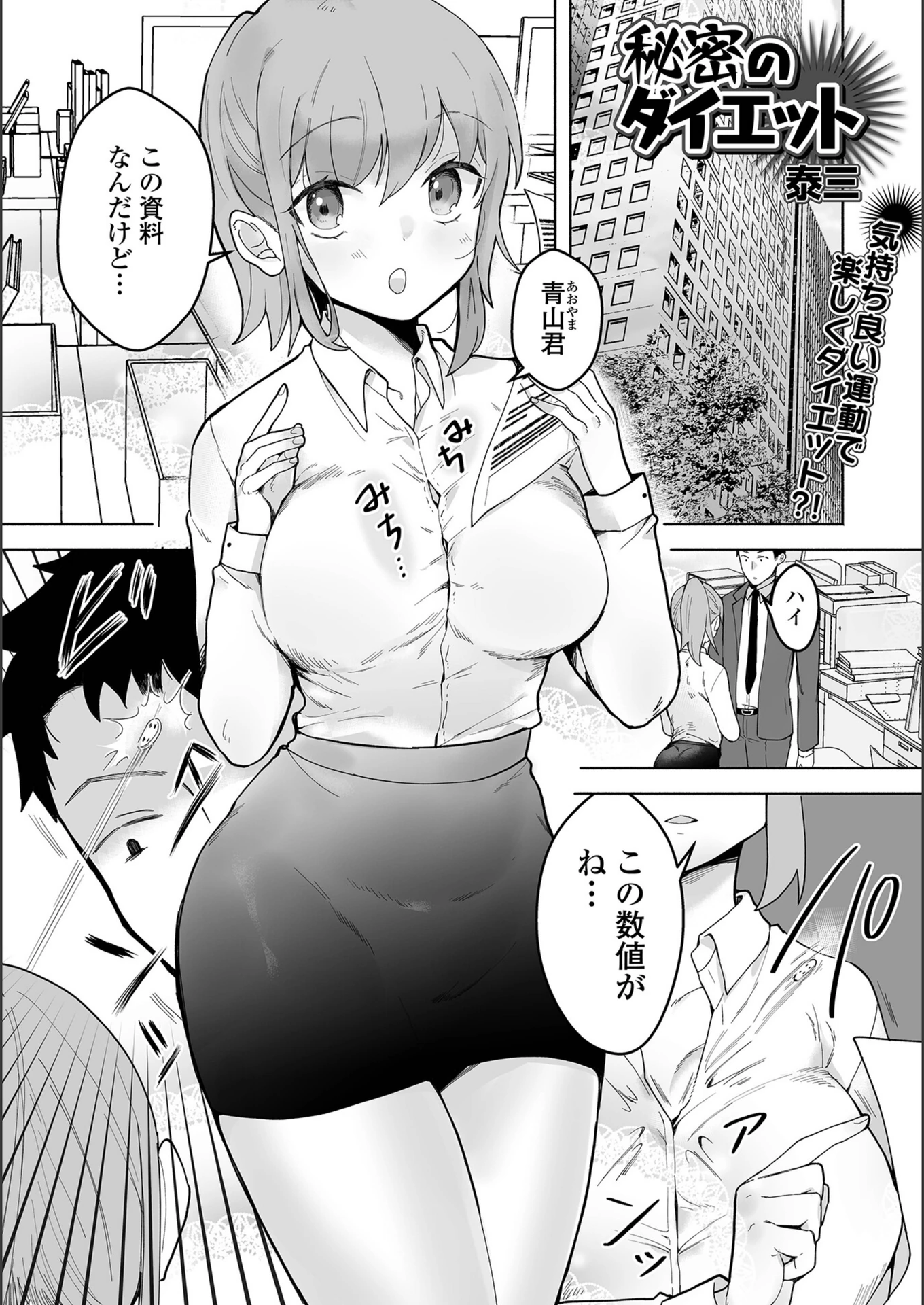 試し読み 1枚目