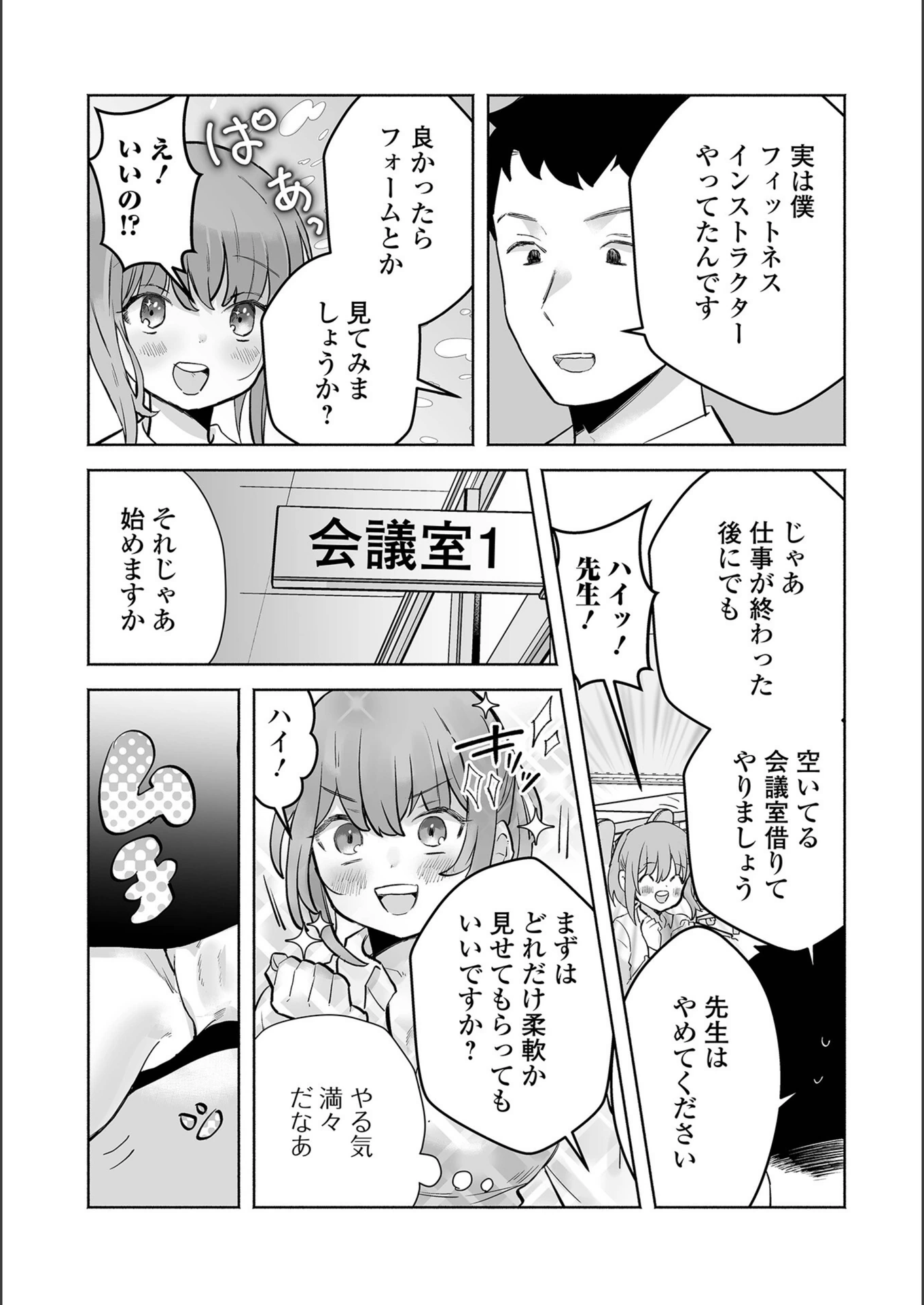 試し読み 3枚目