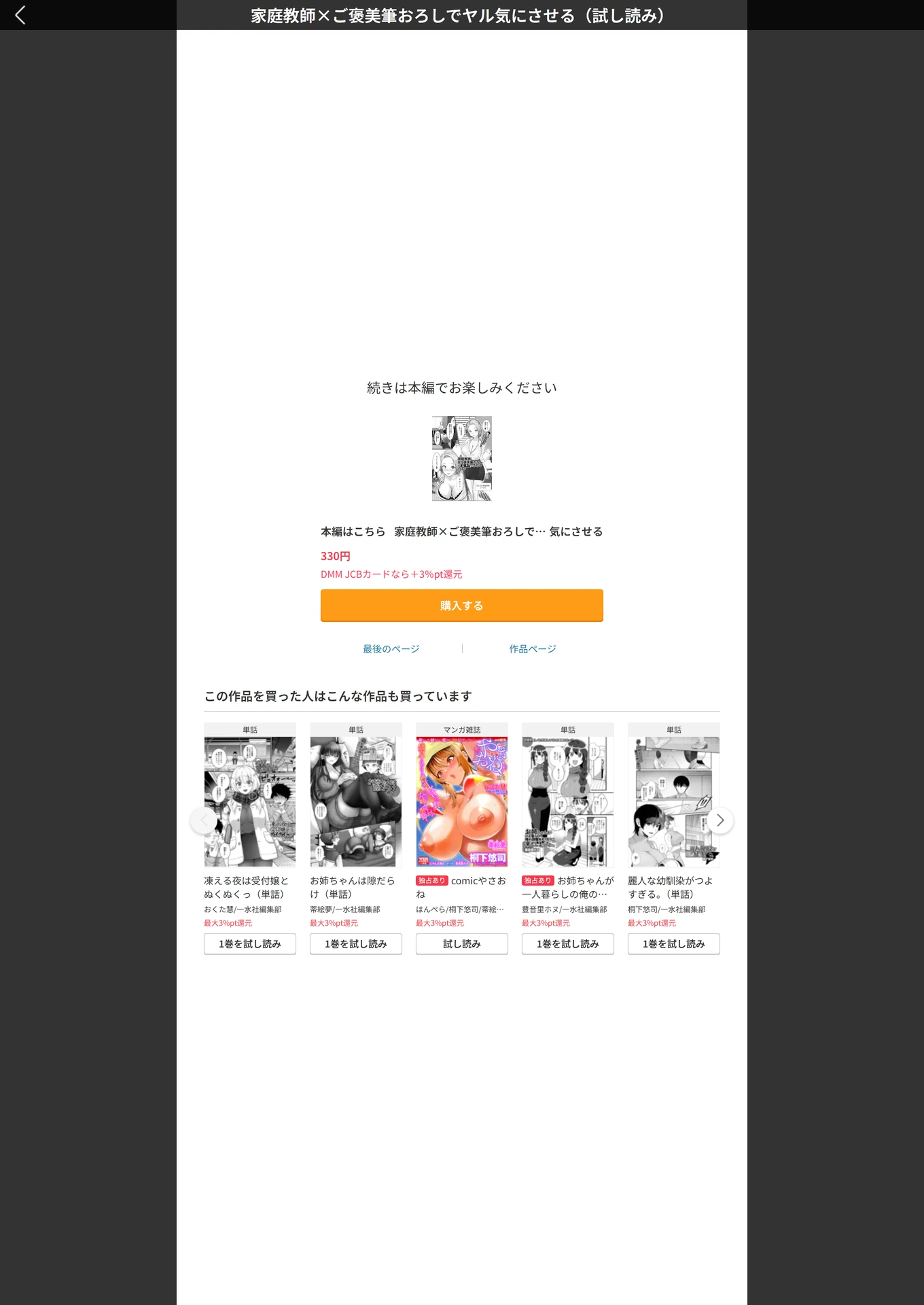試し読み 5枚目