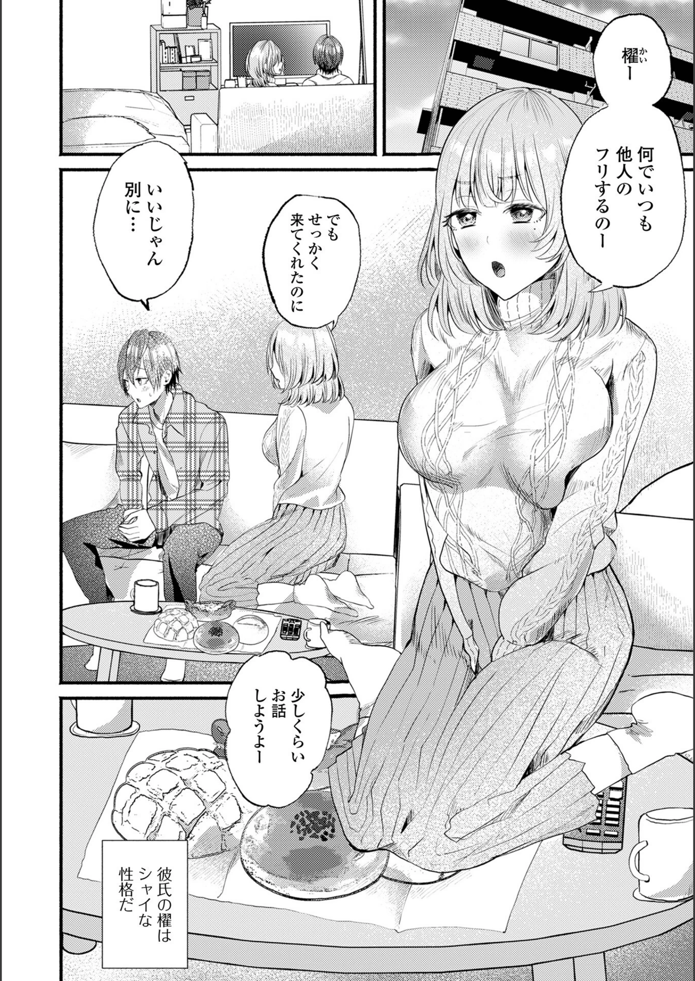 試し読み 2枚目
