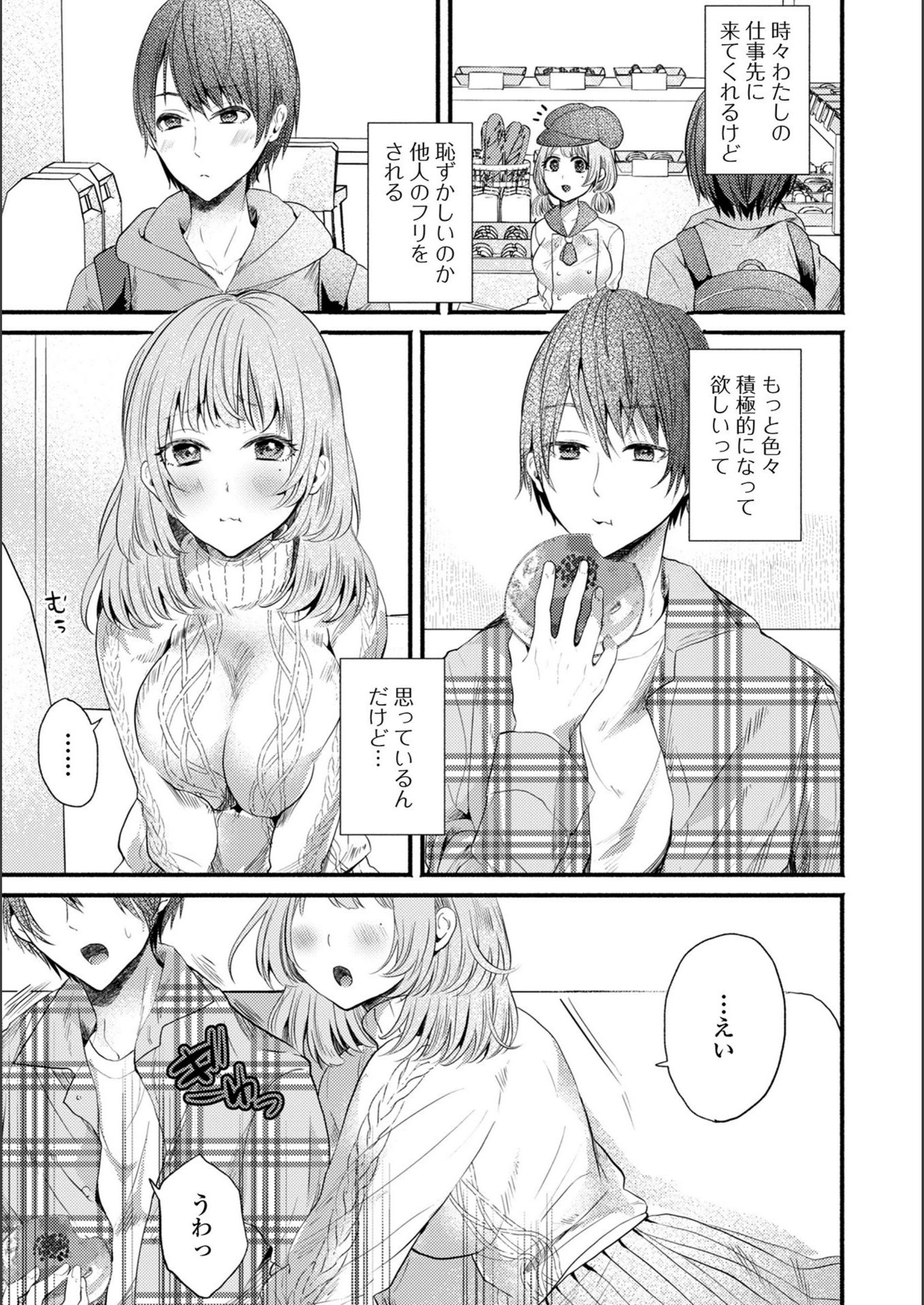 試し読み 3枚目