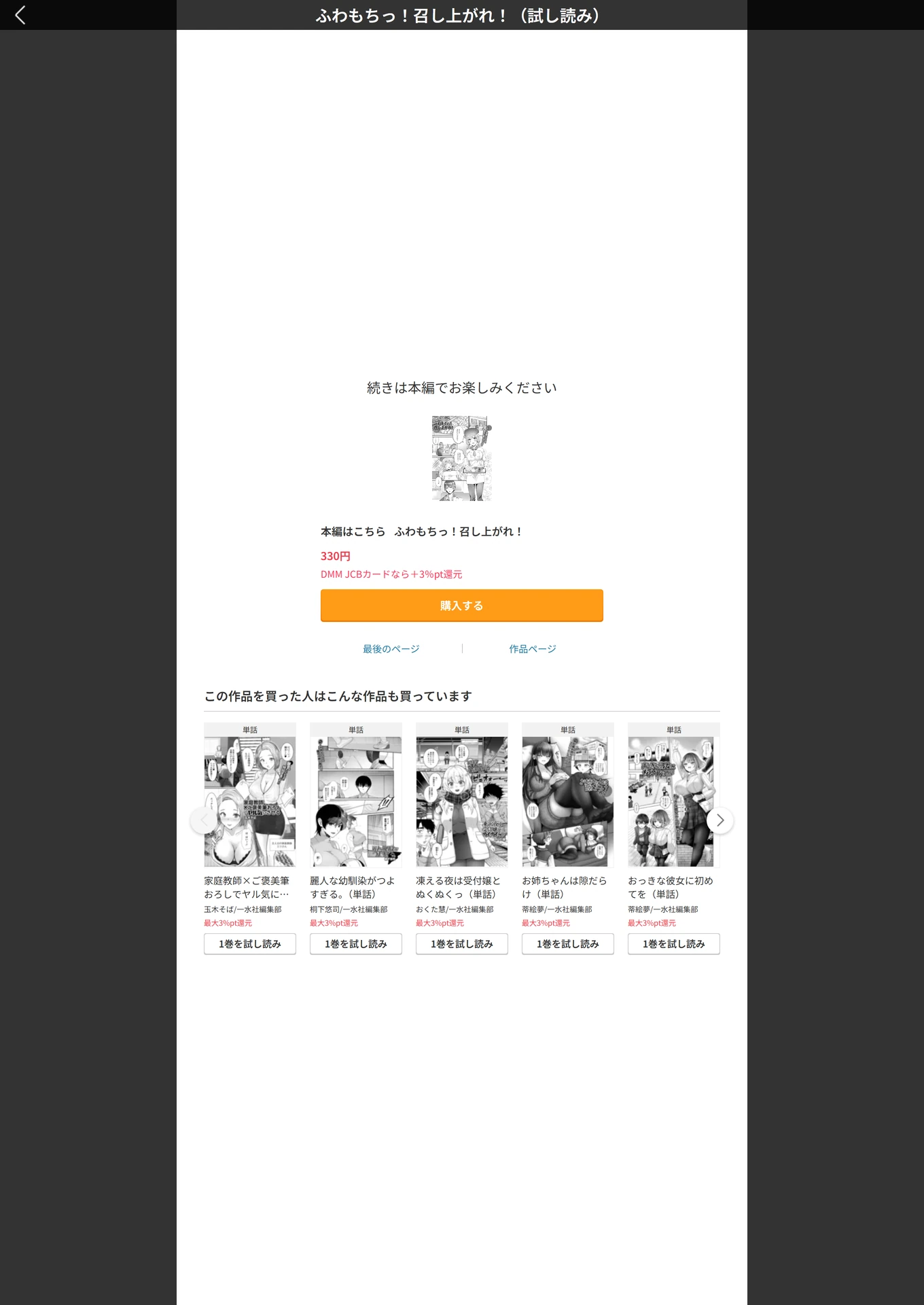 試し読み 5枚目