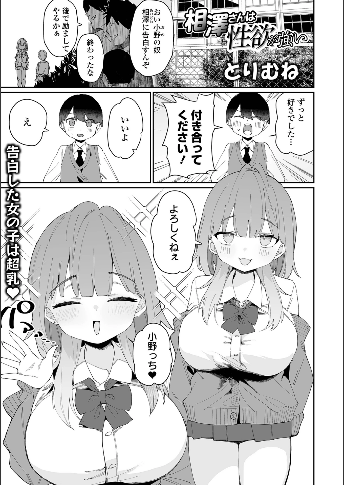 試し読み 1枚目
