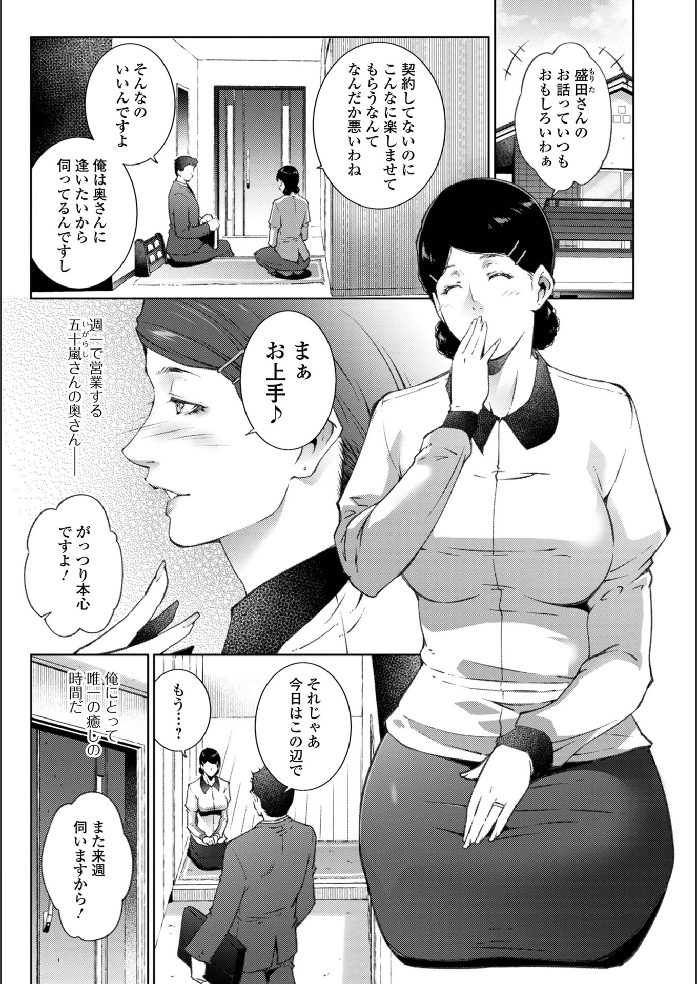 試し読み 1枚目