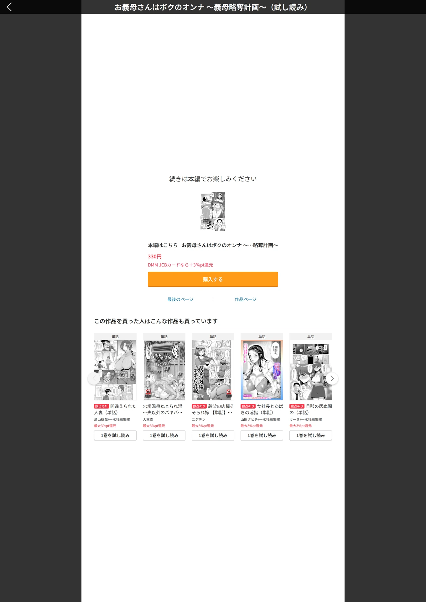 試し読み 5枚目