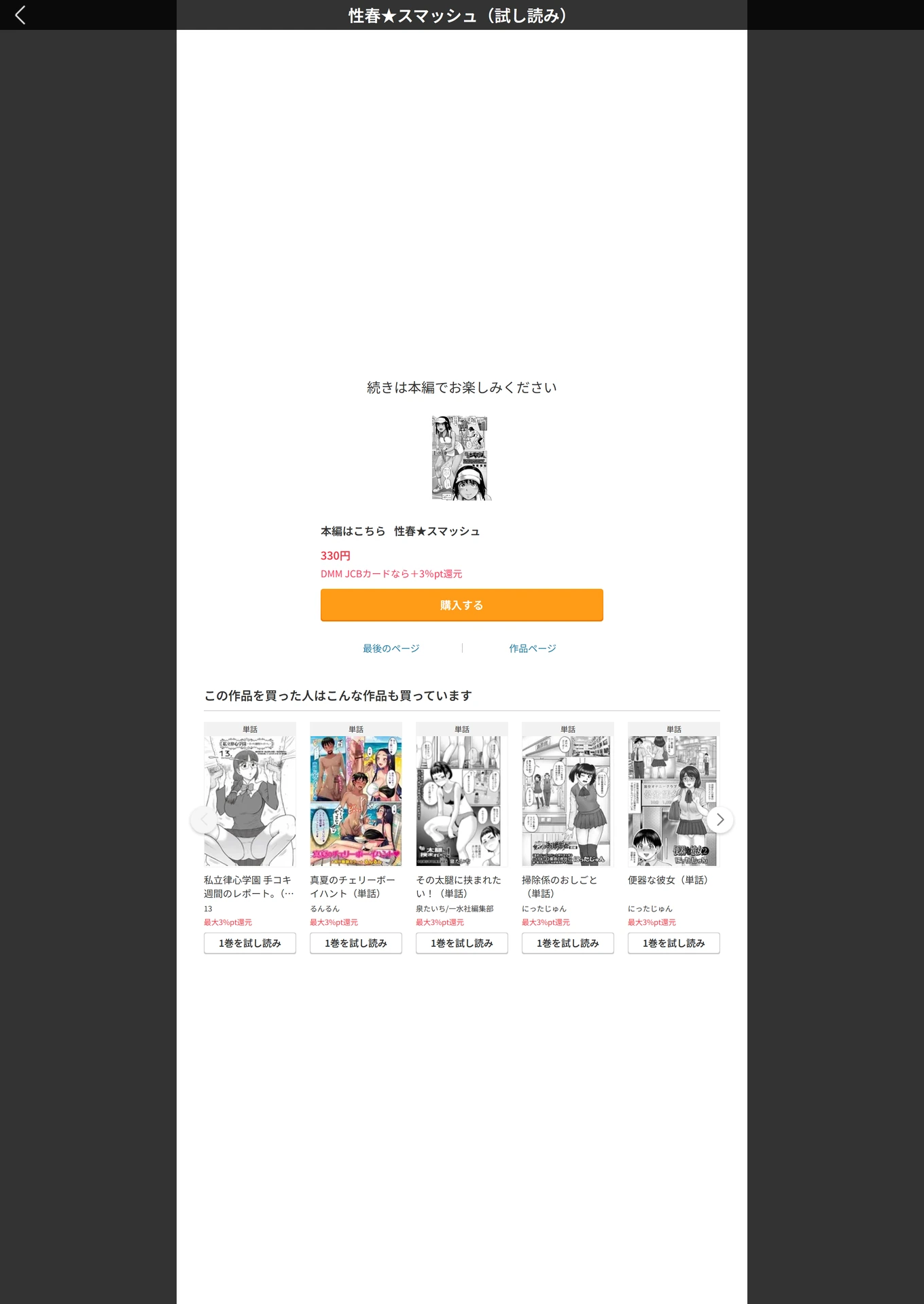 試し読み 5枚目