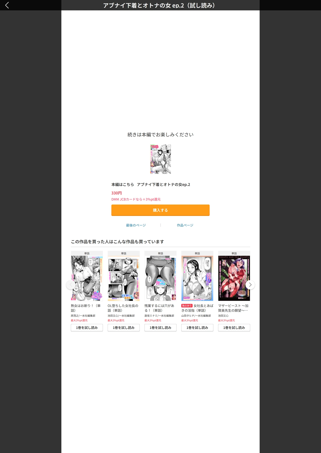 試し読み 5枚目