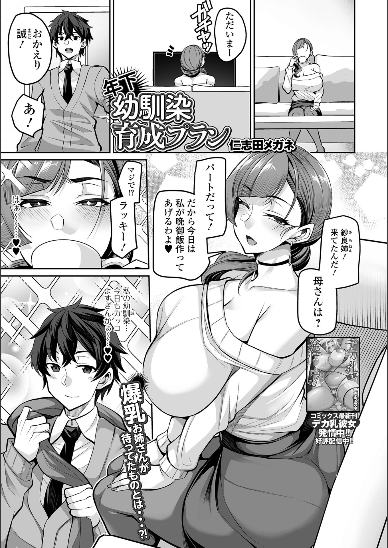 試し読み 1枚目