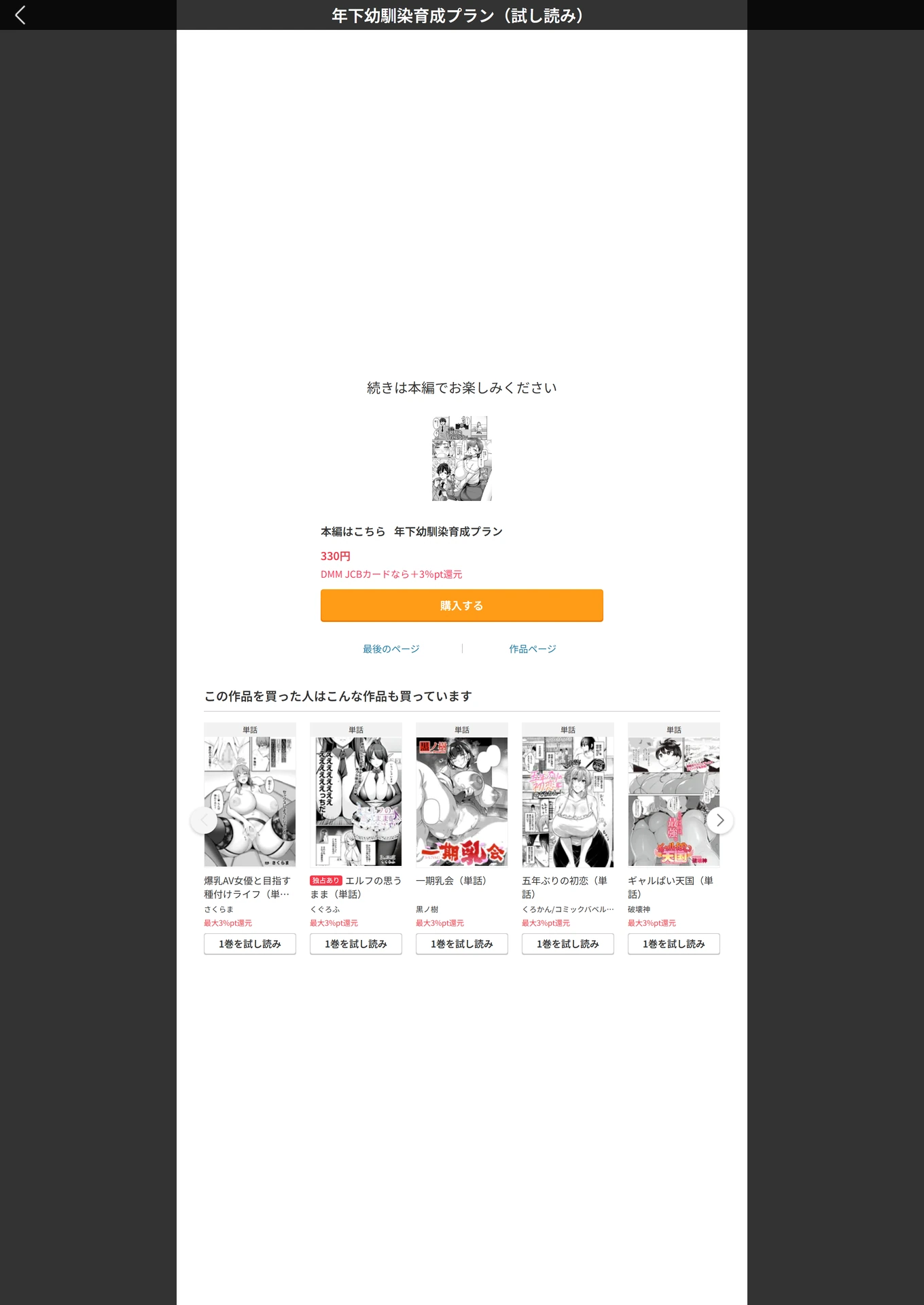 試し読み 5枚目