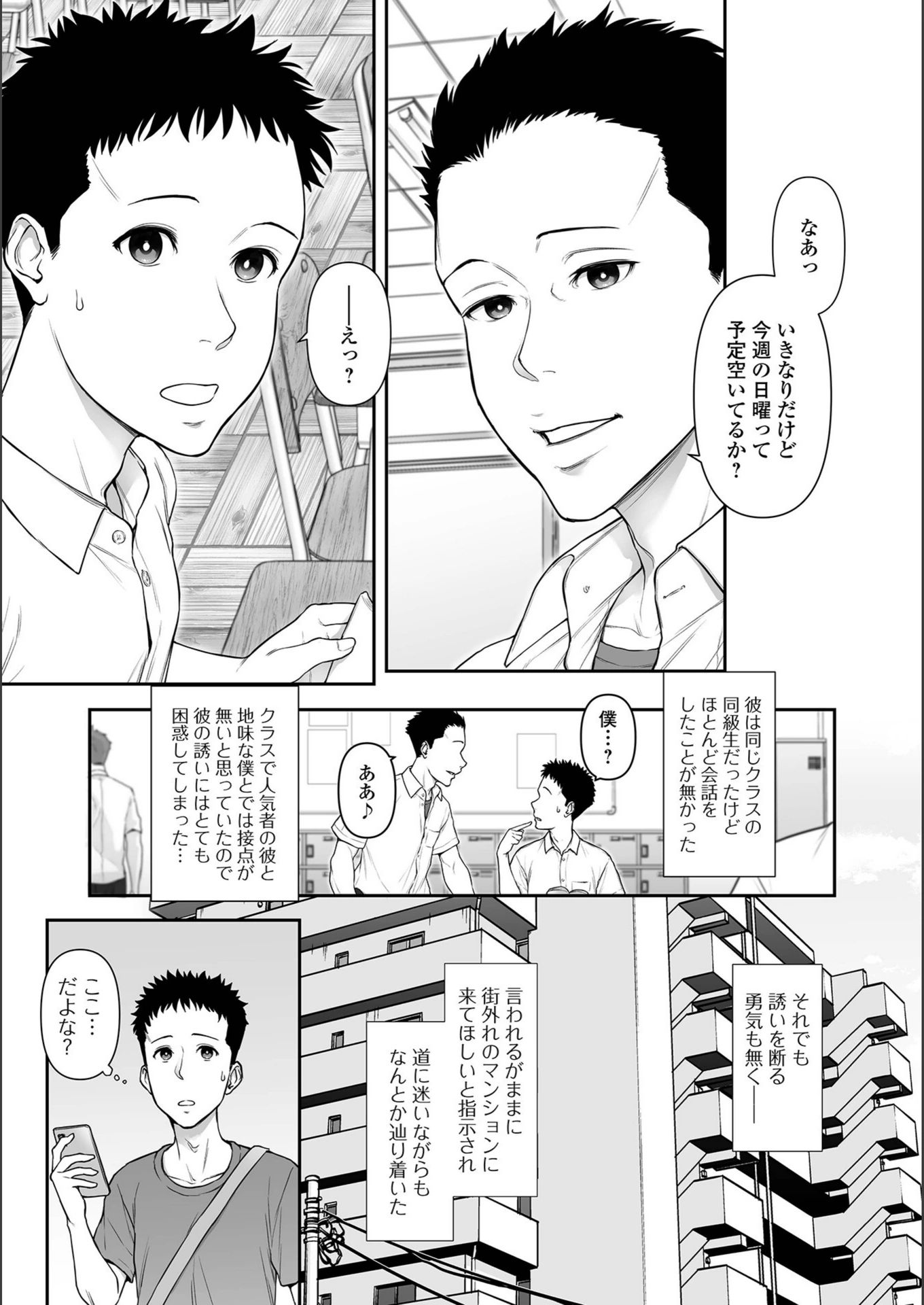 試し読み 3枚目