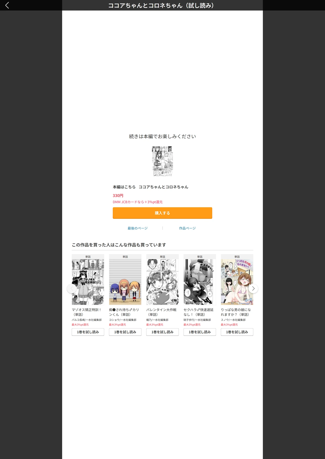 試し読み 5枚目