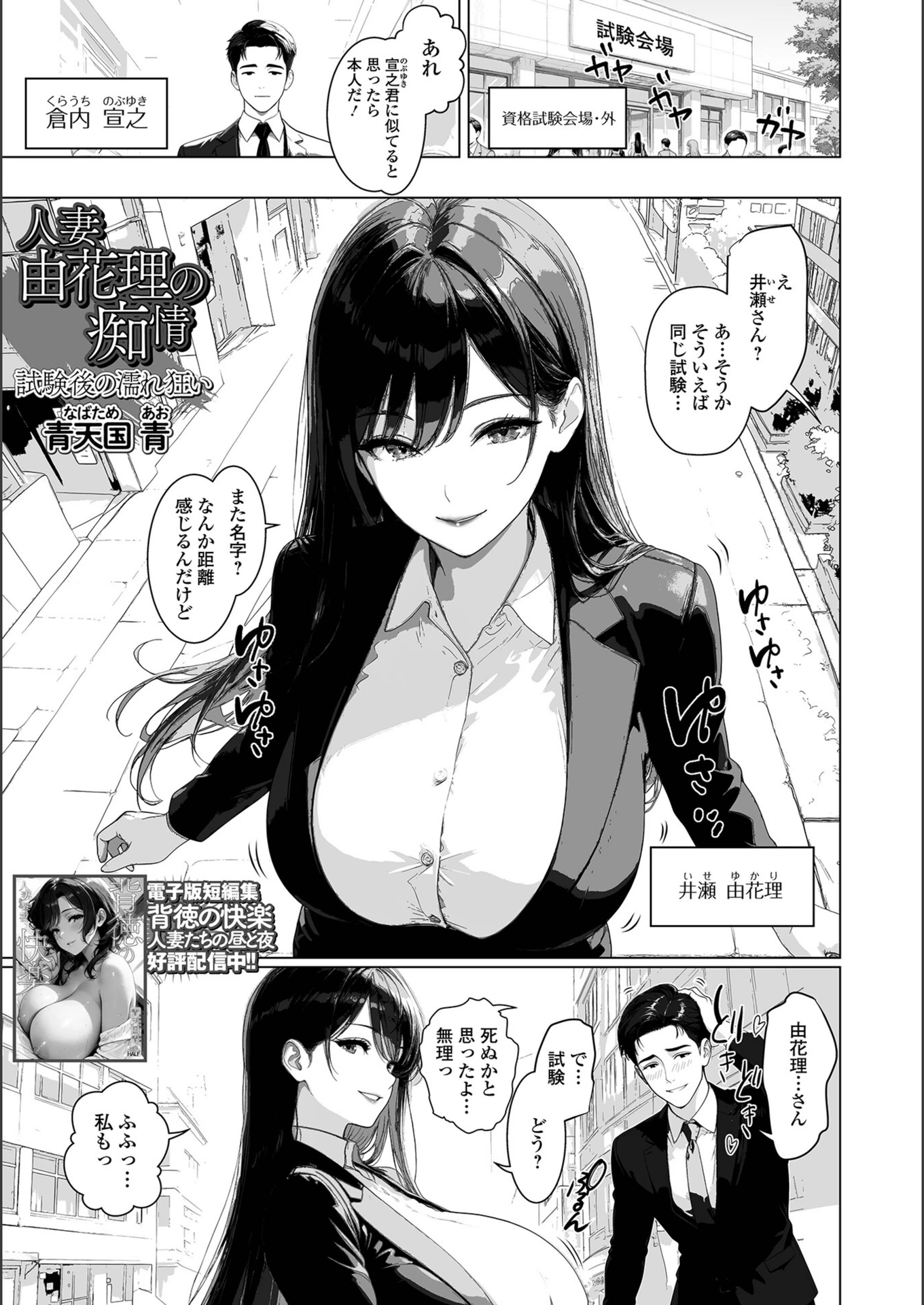 試し読み 1枚目