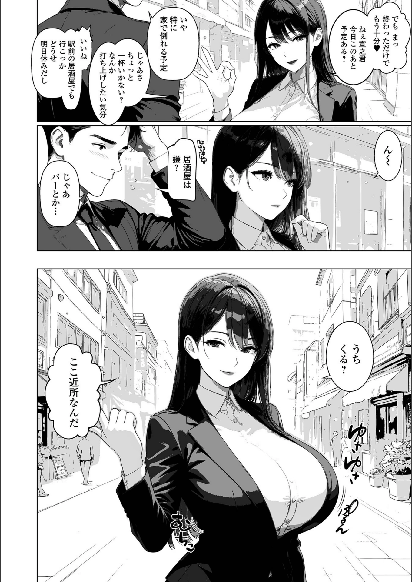 試し読み 2枚目
