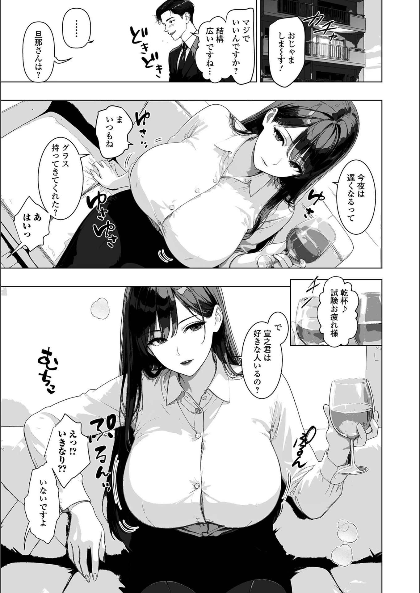 試し読み 3枚目