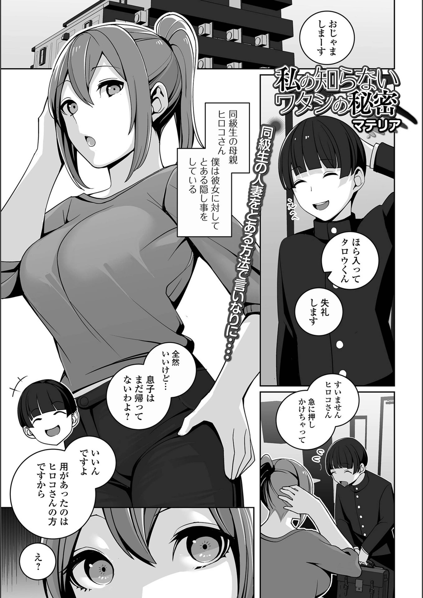 試し読み 1枚目