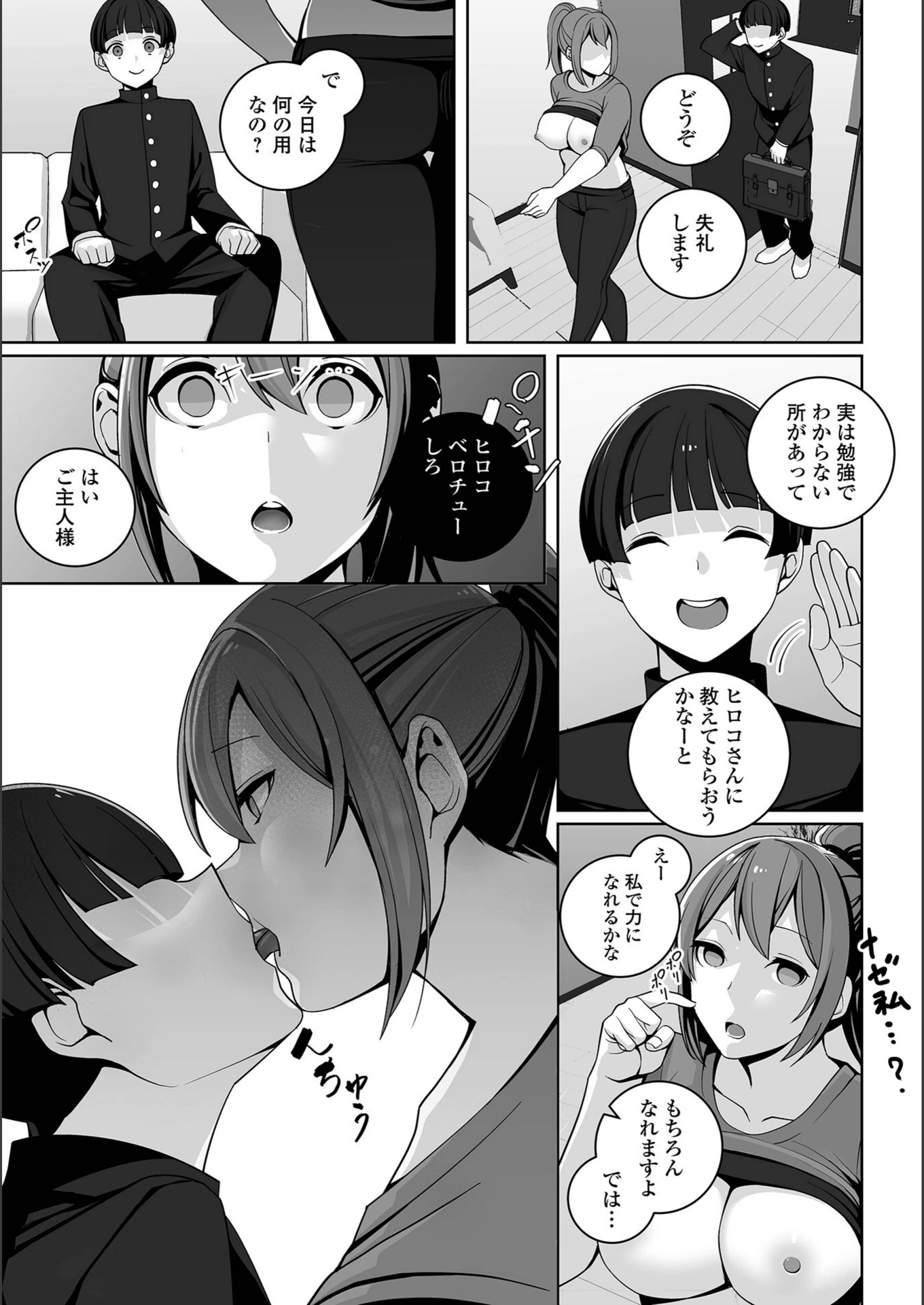 試し読み 3枚目