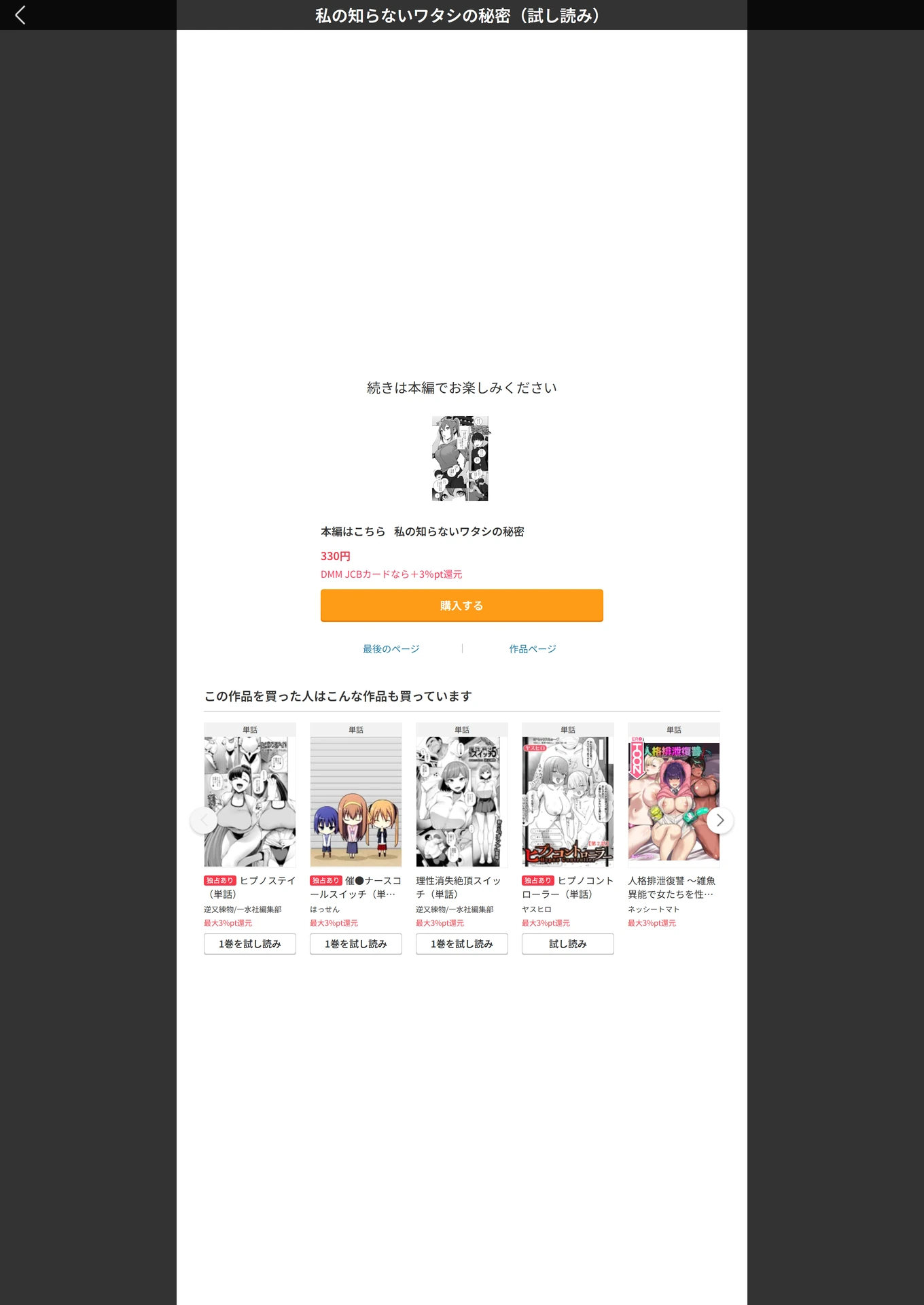 試し読み 5枚目