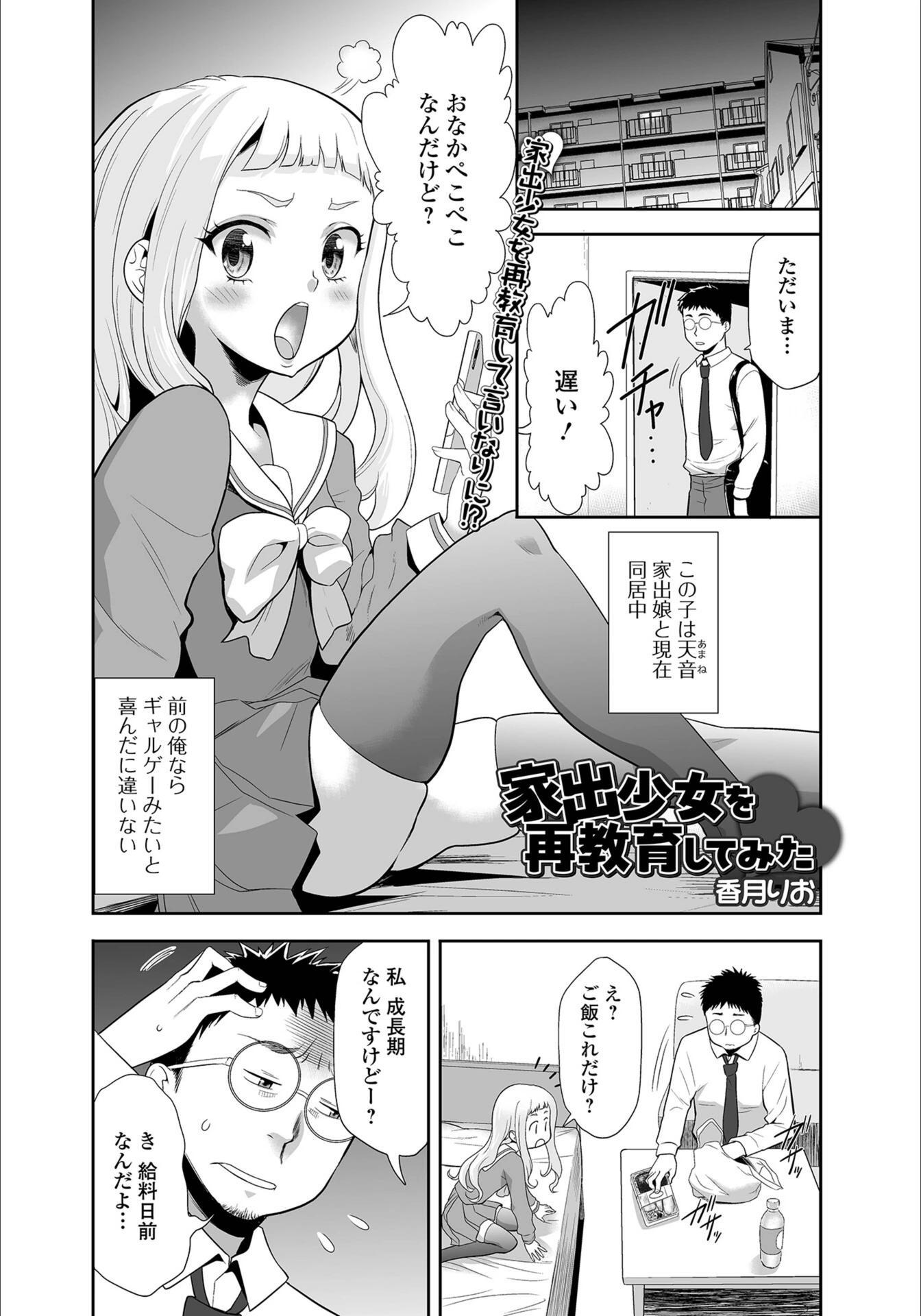 試し読み 1枚目