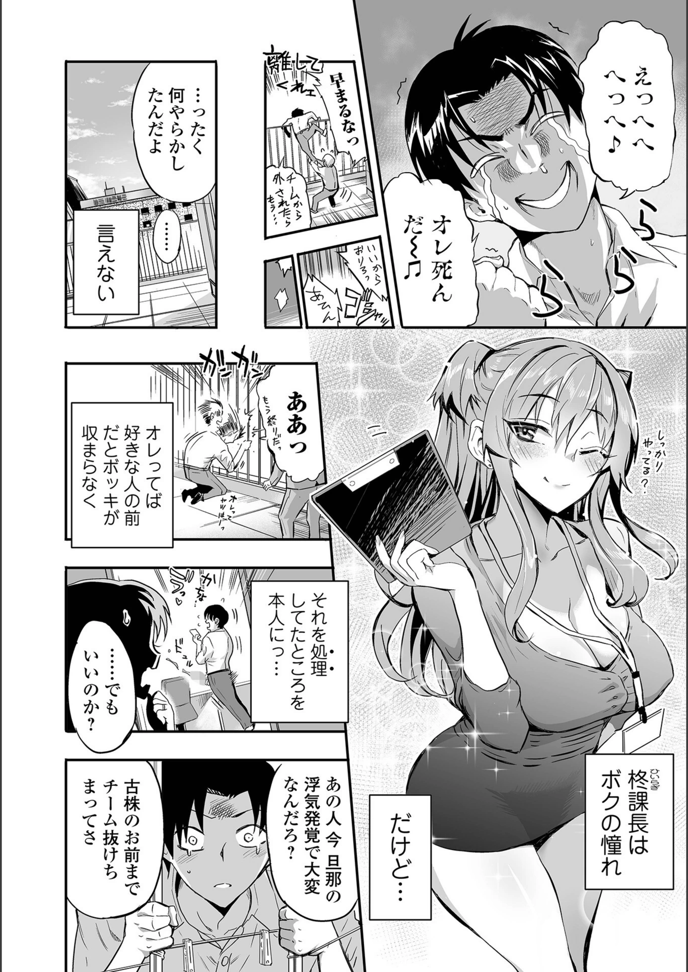 試し読み 2枚目