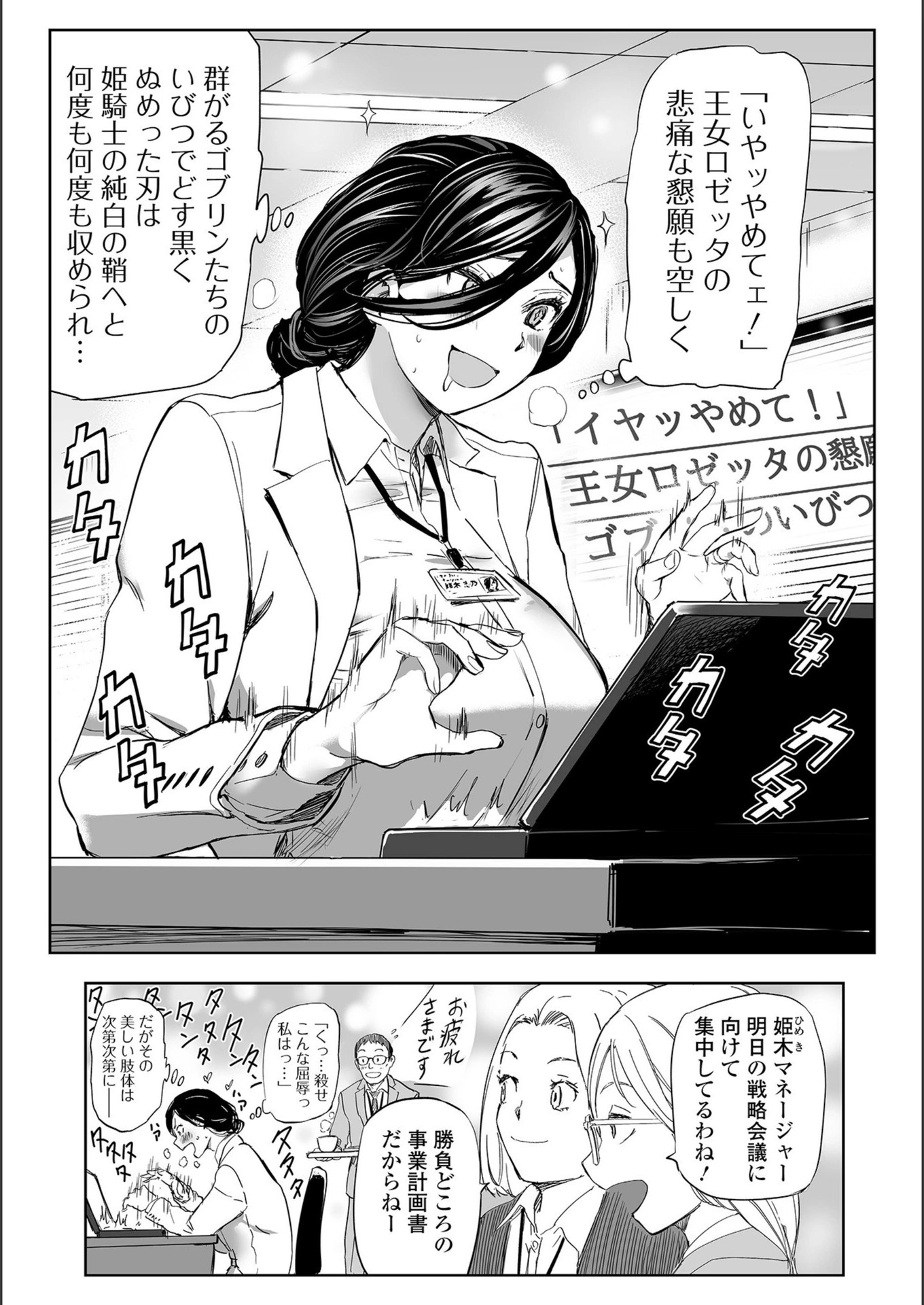 試し読み 2枚目