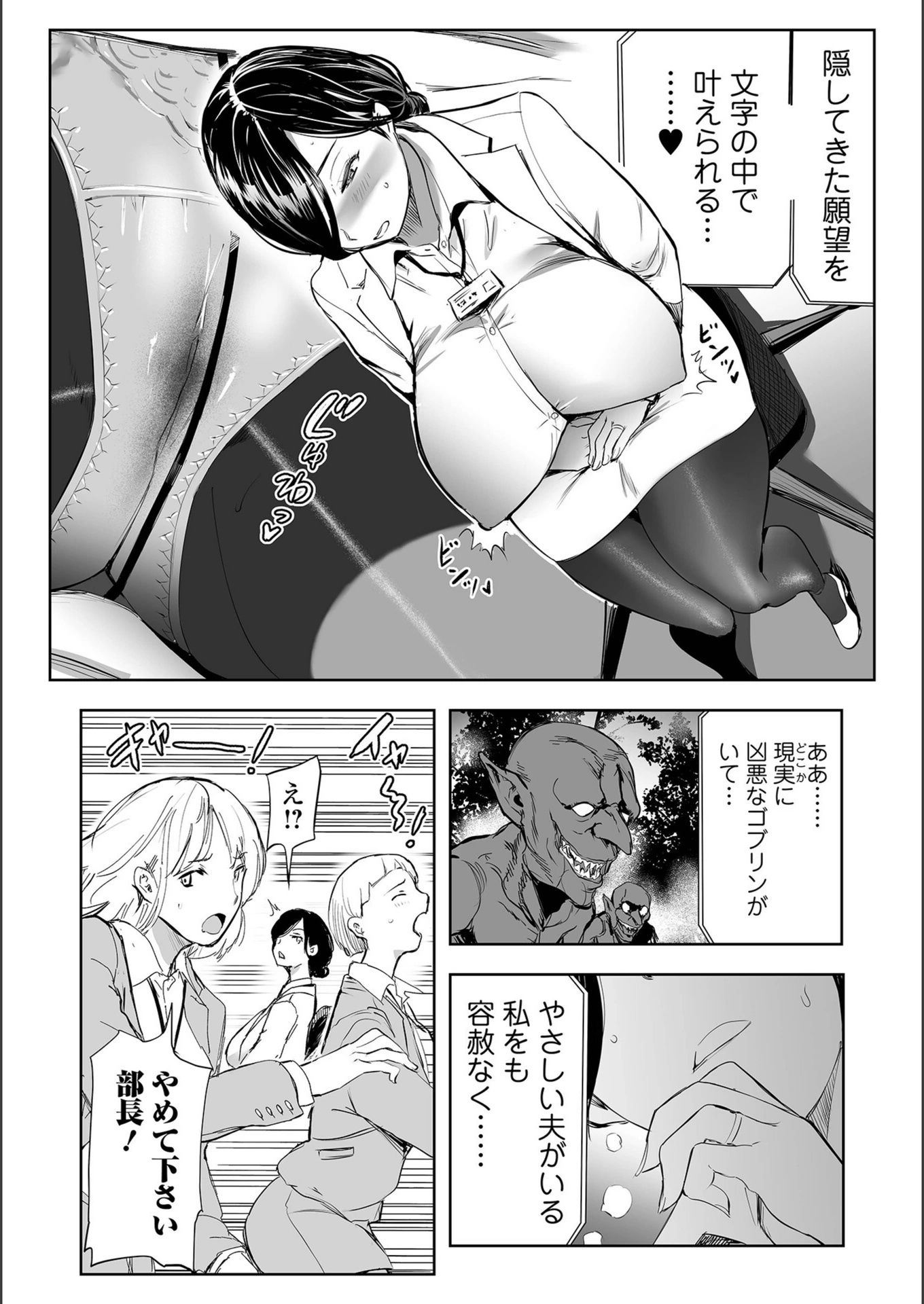 試し読み 4枚目