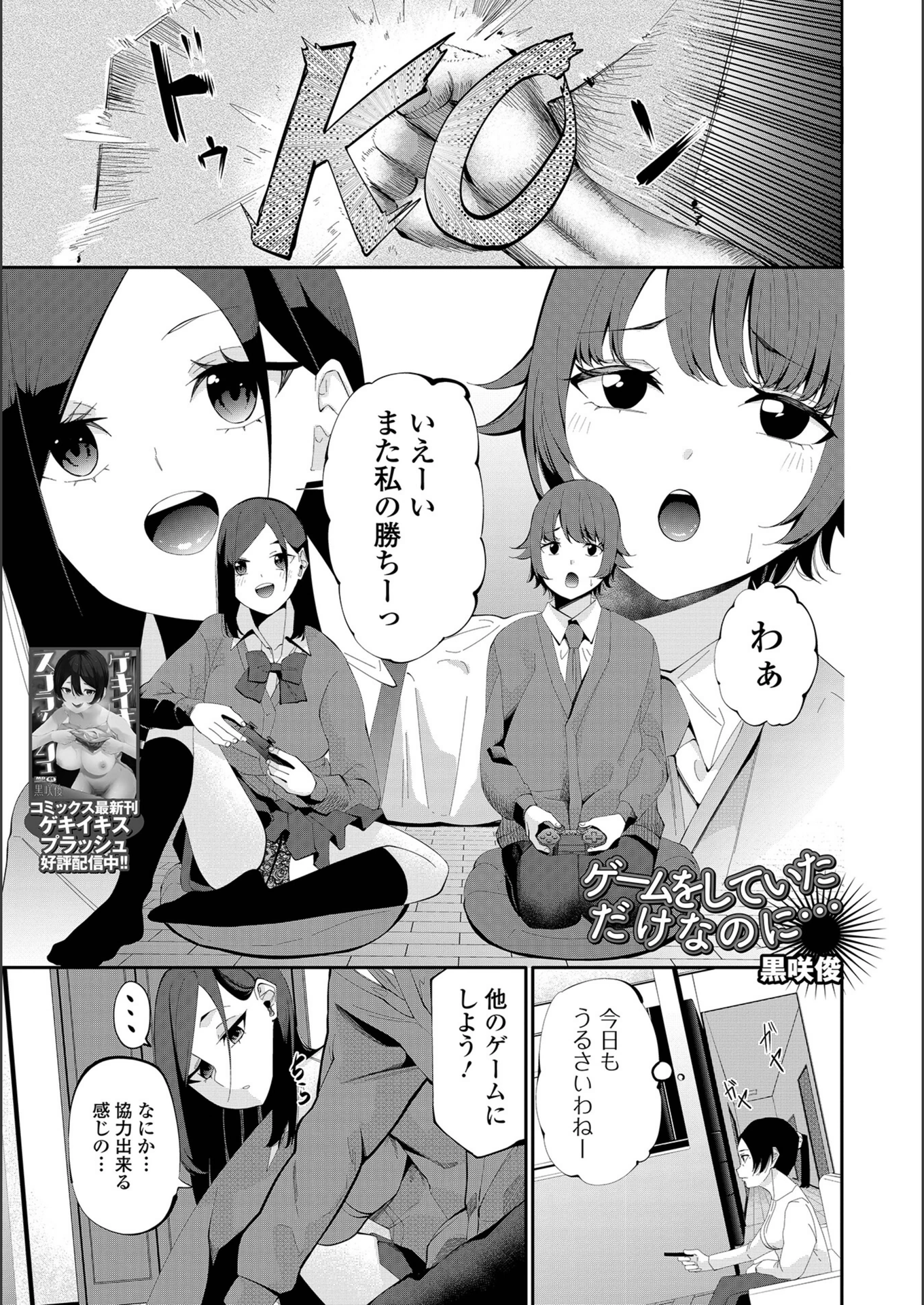試し読み 1枚目
