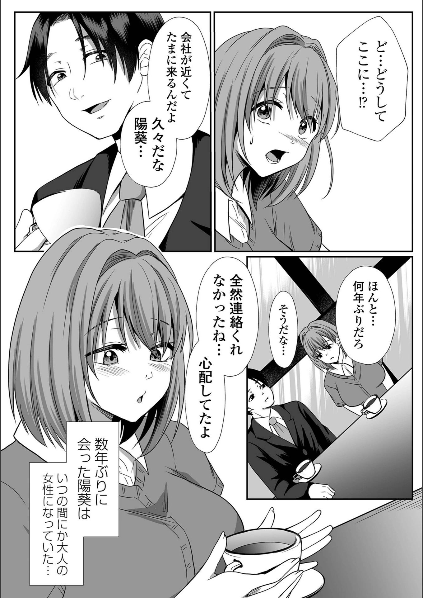 試し読み 4枚目
