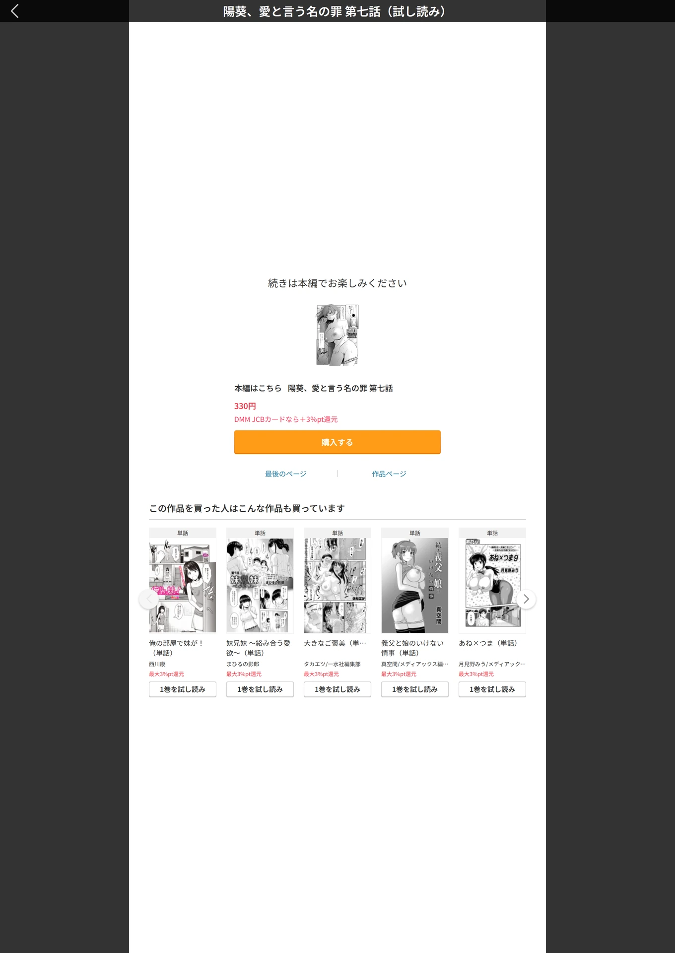 試し読み 5枚目