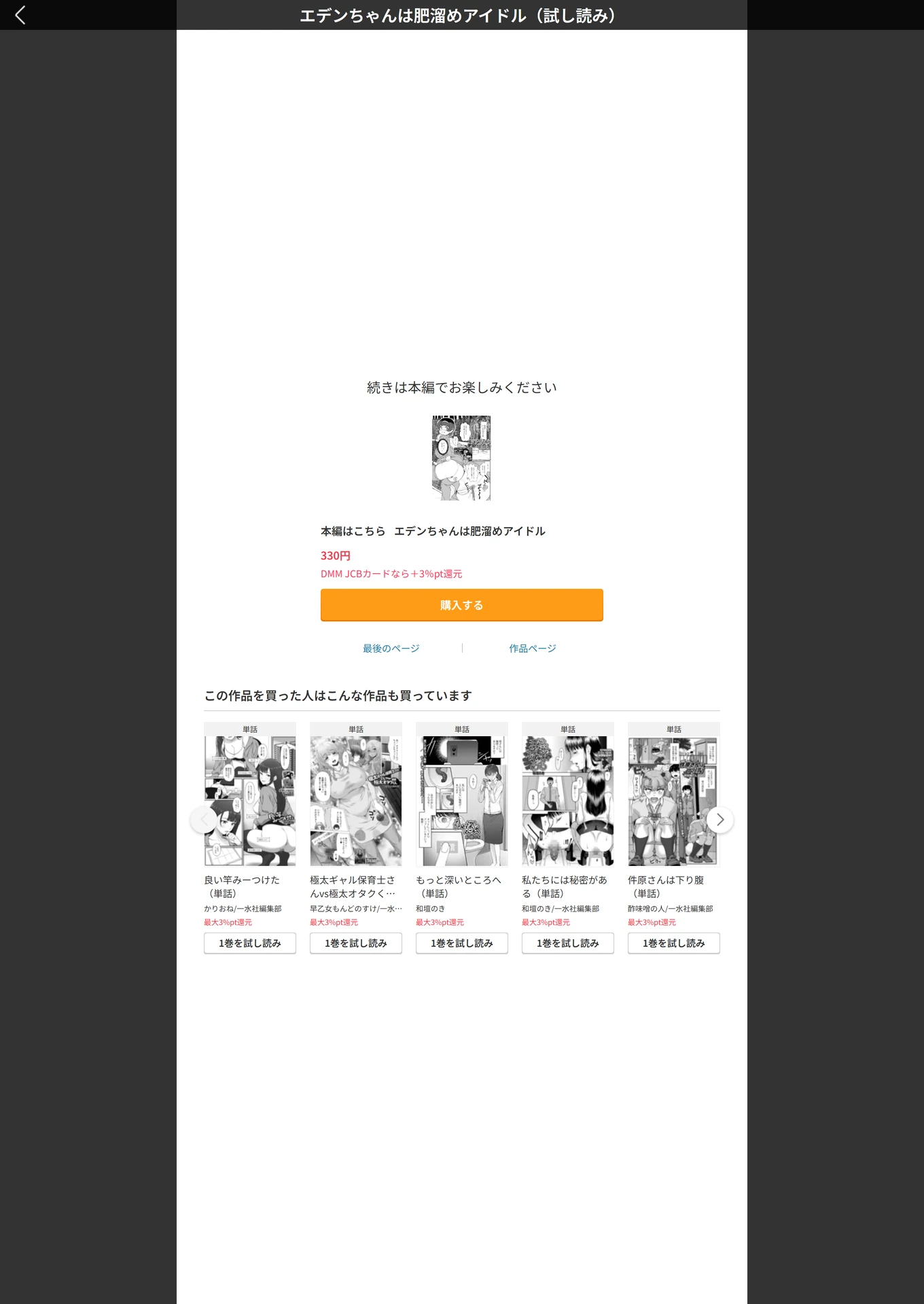 試し読み 3枚目