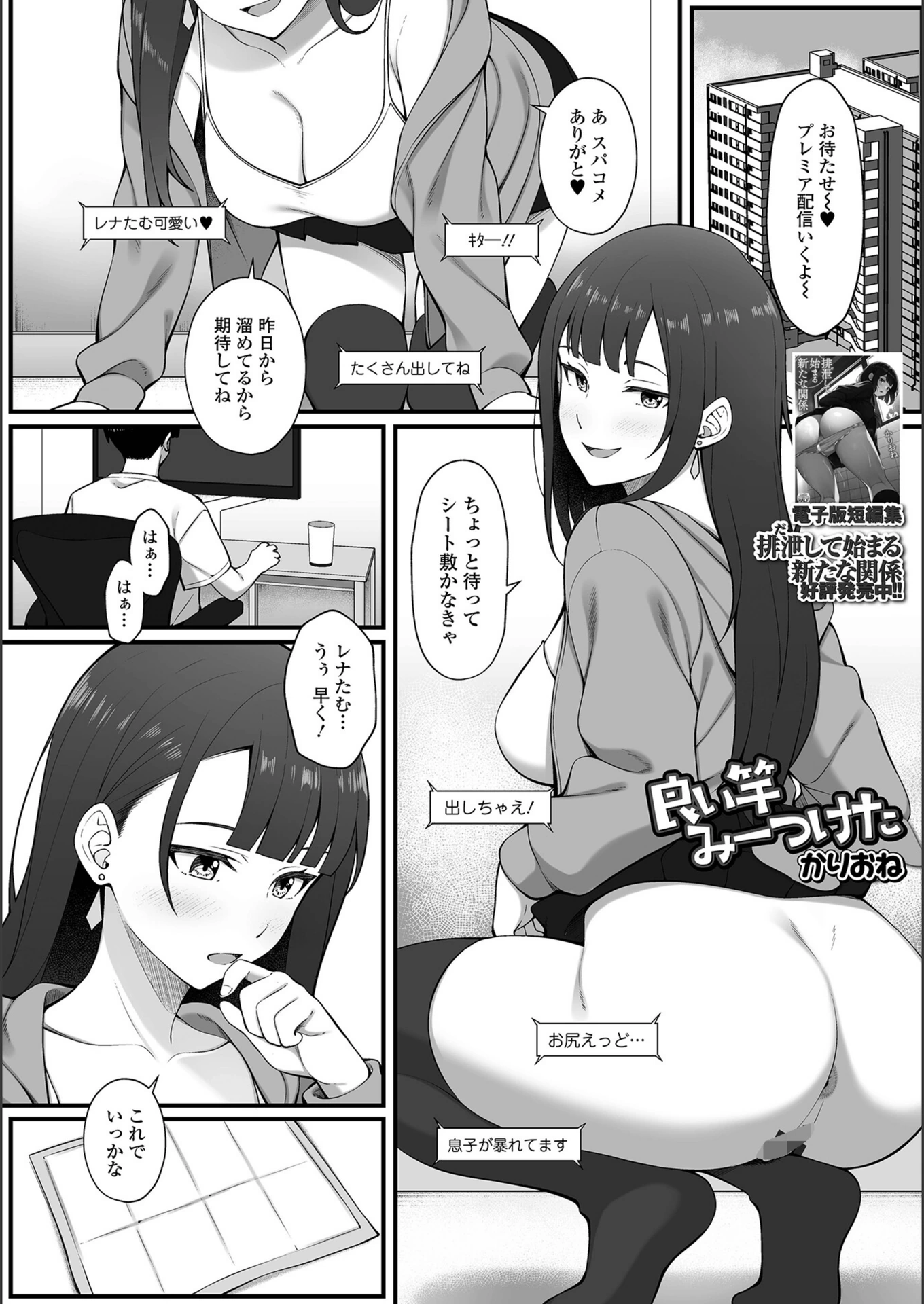 試し読み 1枚目