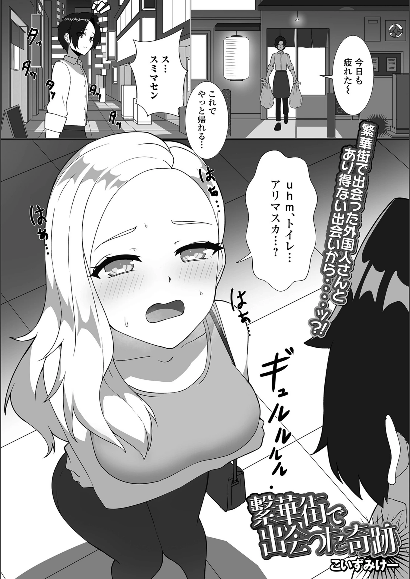 試し読み 1枚目