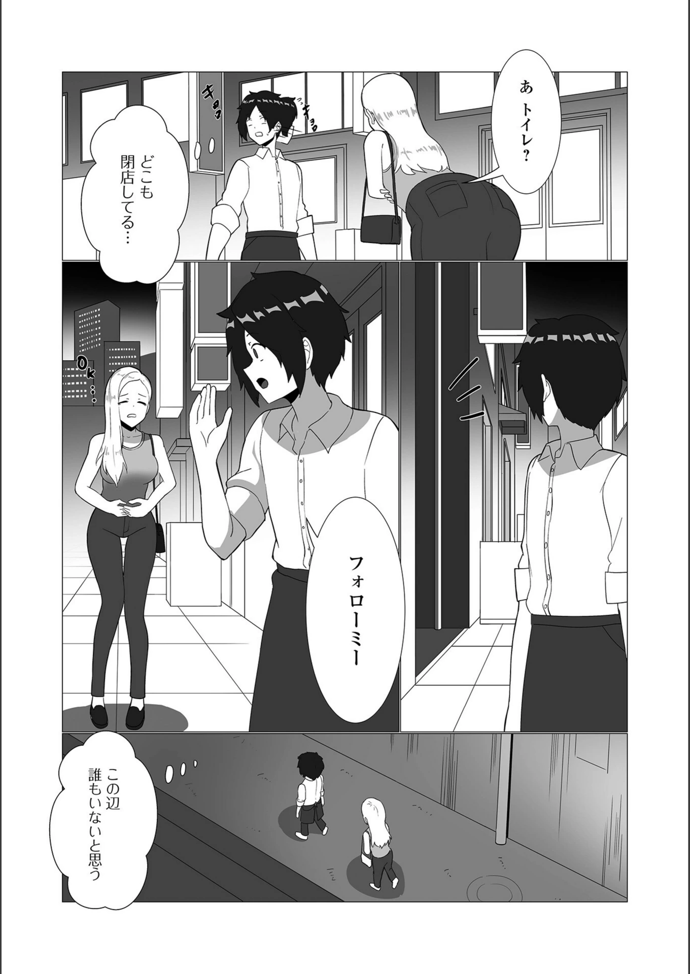 試し読み 2枚目